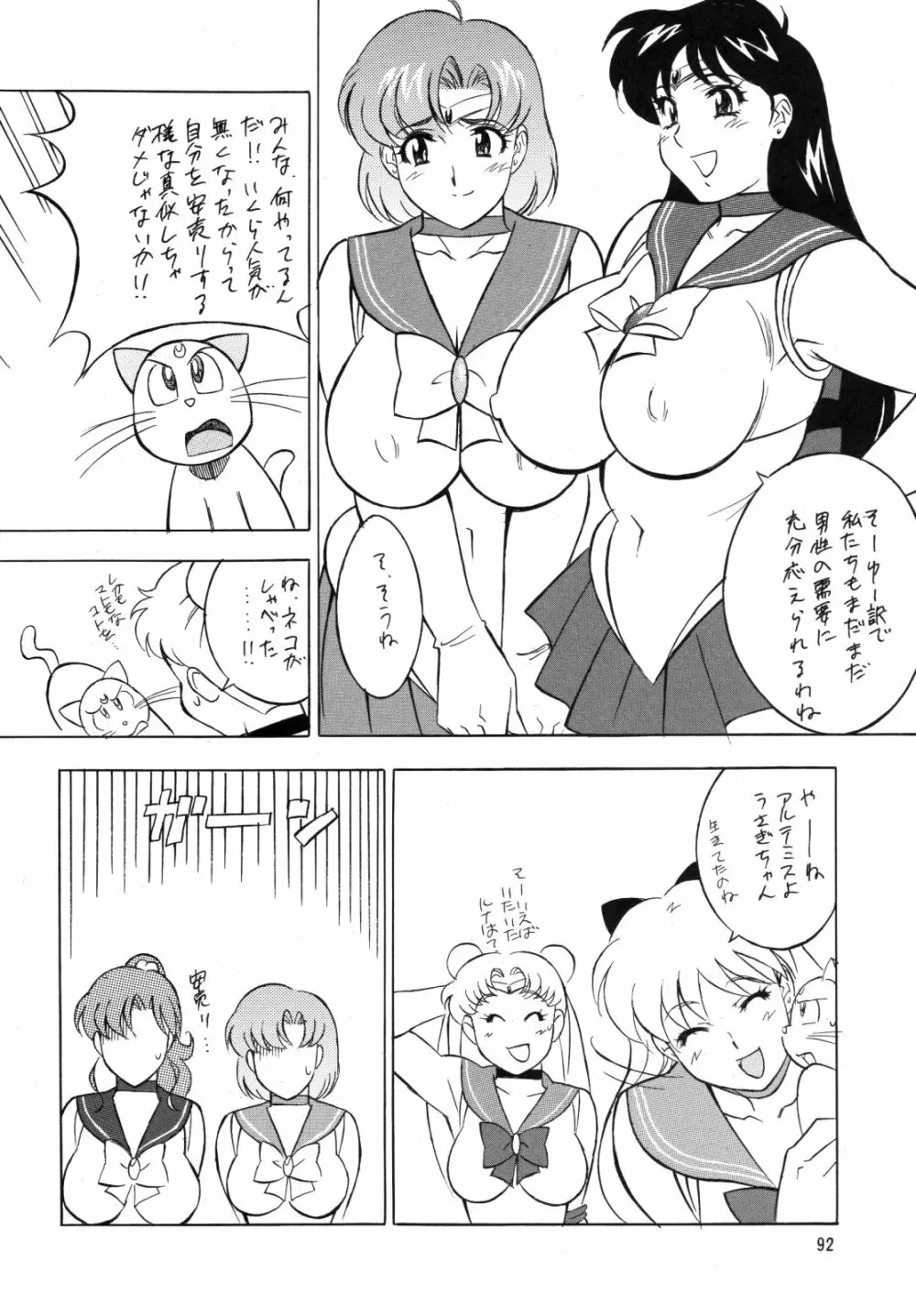 H.H 総集編 4 Page.92