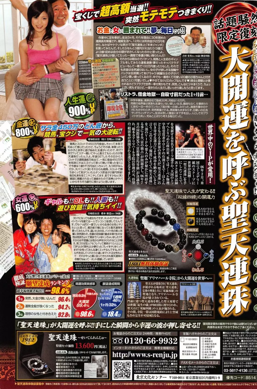 アクション ピザッツ DX 2013年8月号 Page.283