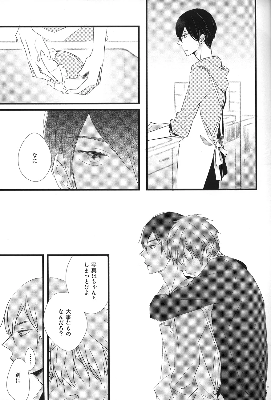 夢見るプレデター Page.9