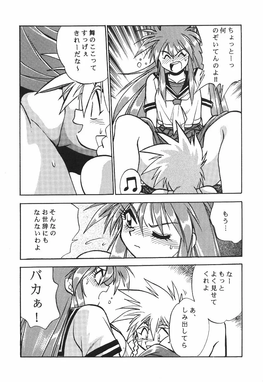 浦 OUTLANDERS Page.25