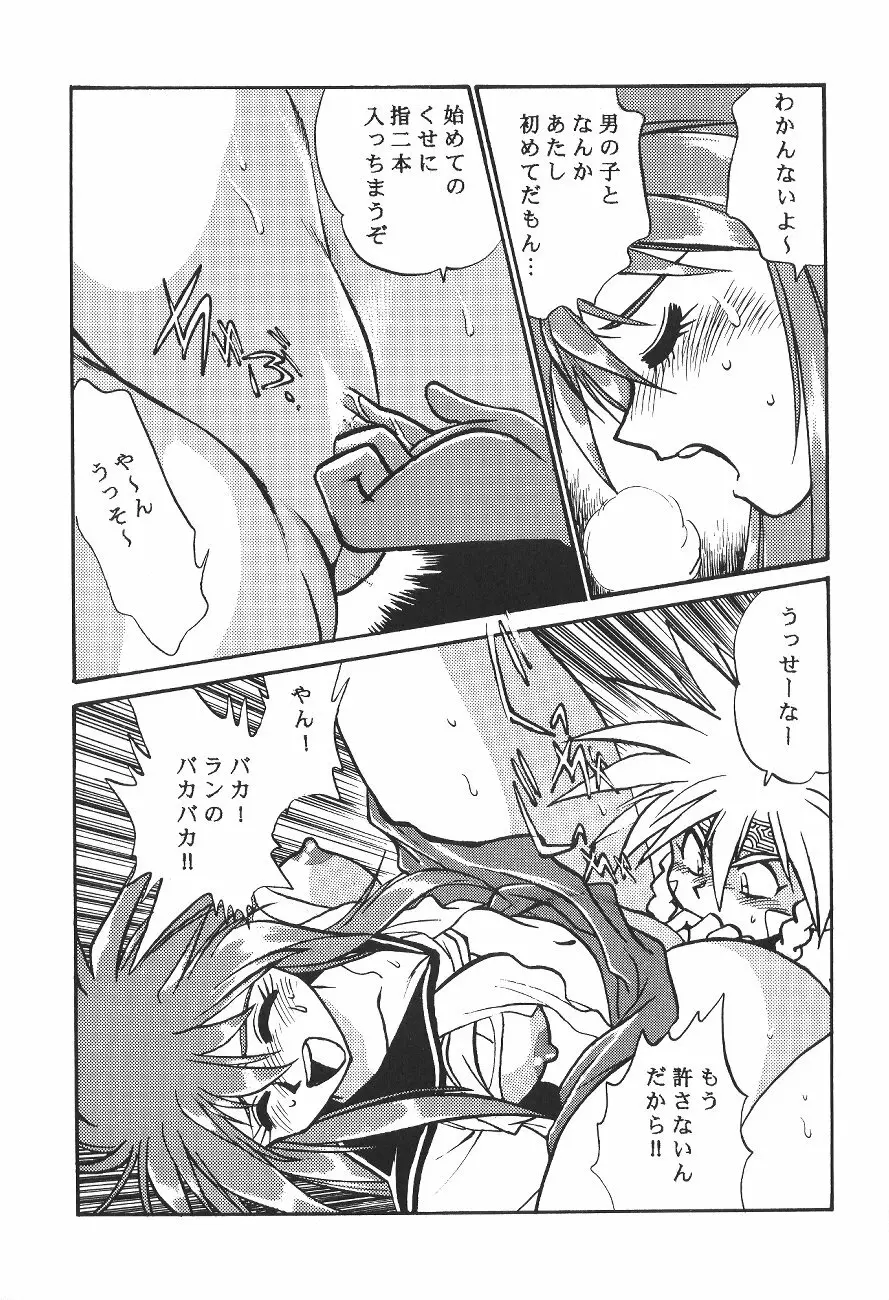 浦 OUTLANDERS Page.28