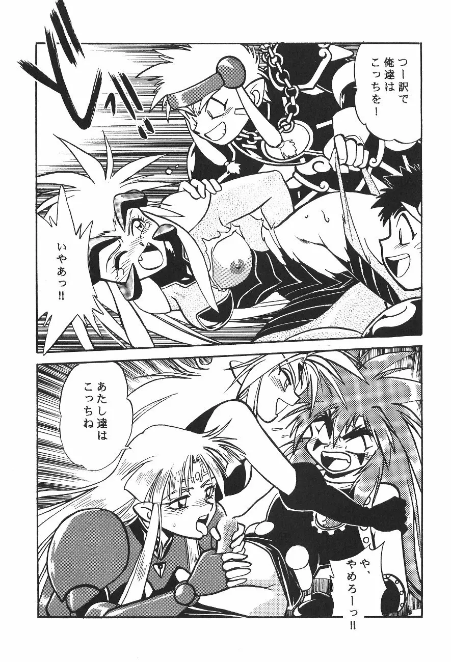 浦 OUTLANDERS Page.30