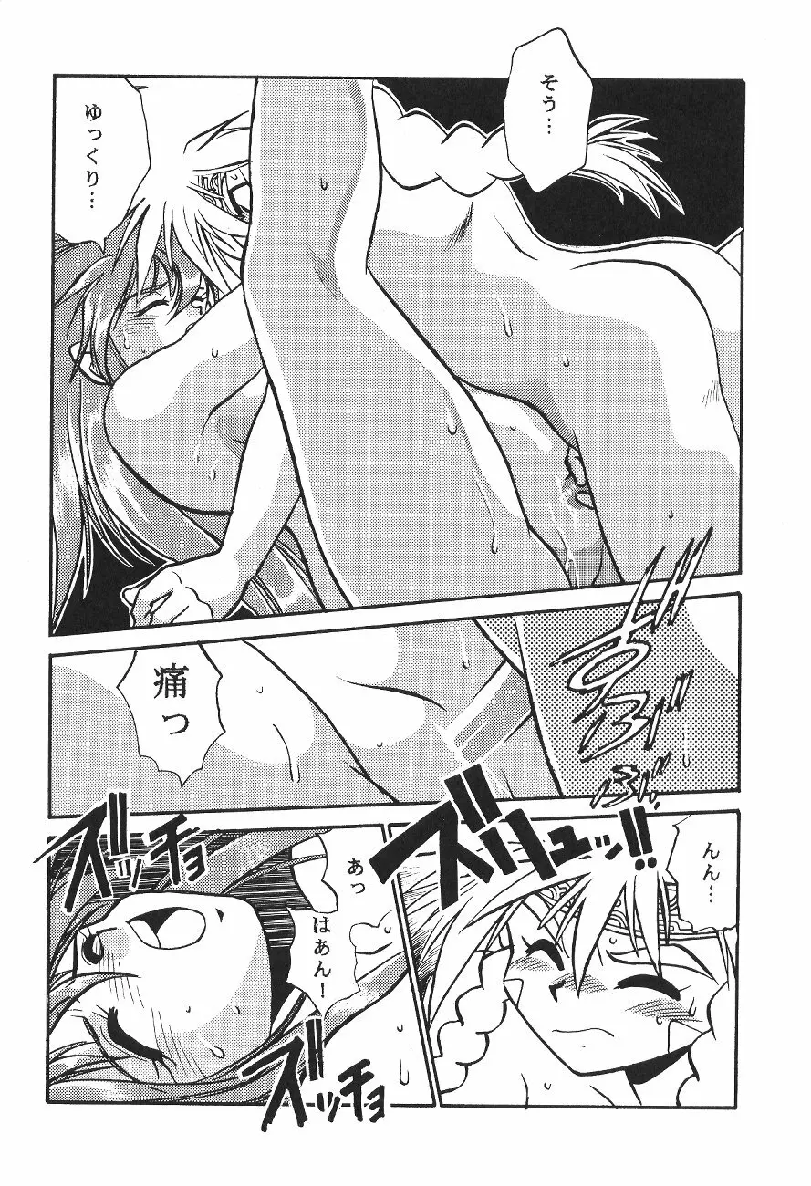 浦 OUTLANDERS Page.37