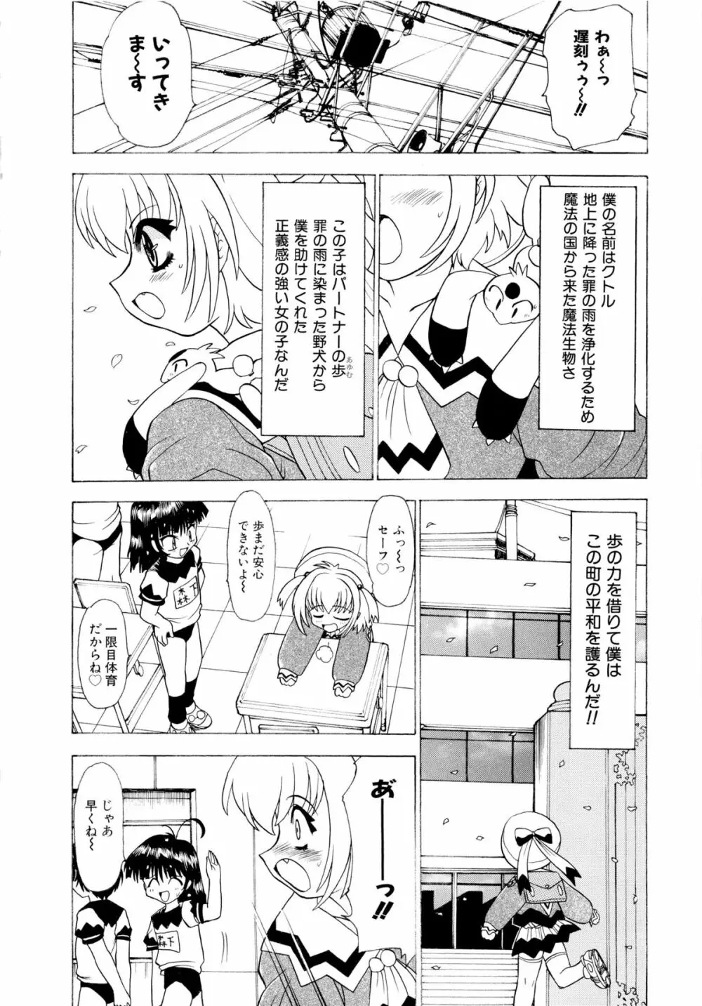 少女収穫祭 Page.40