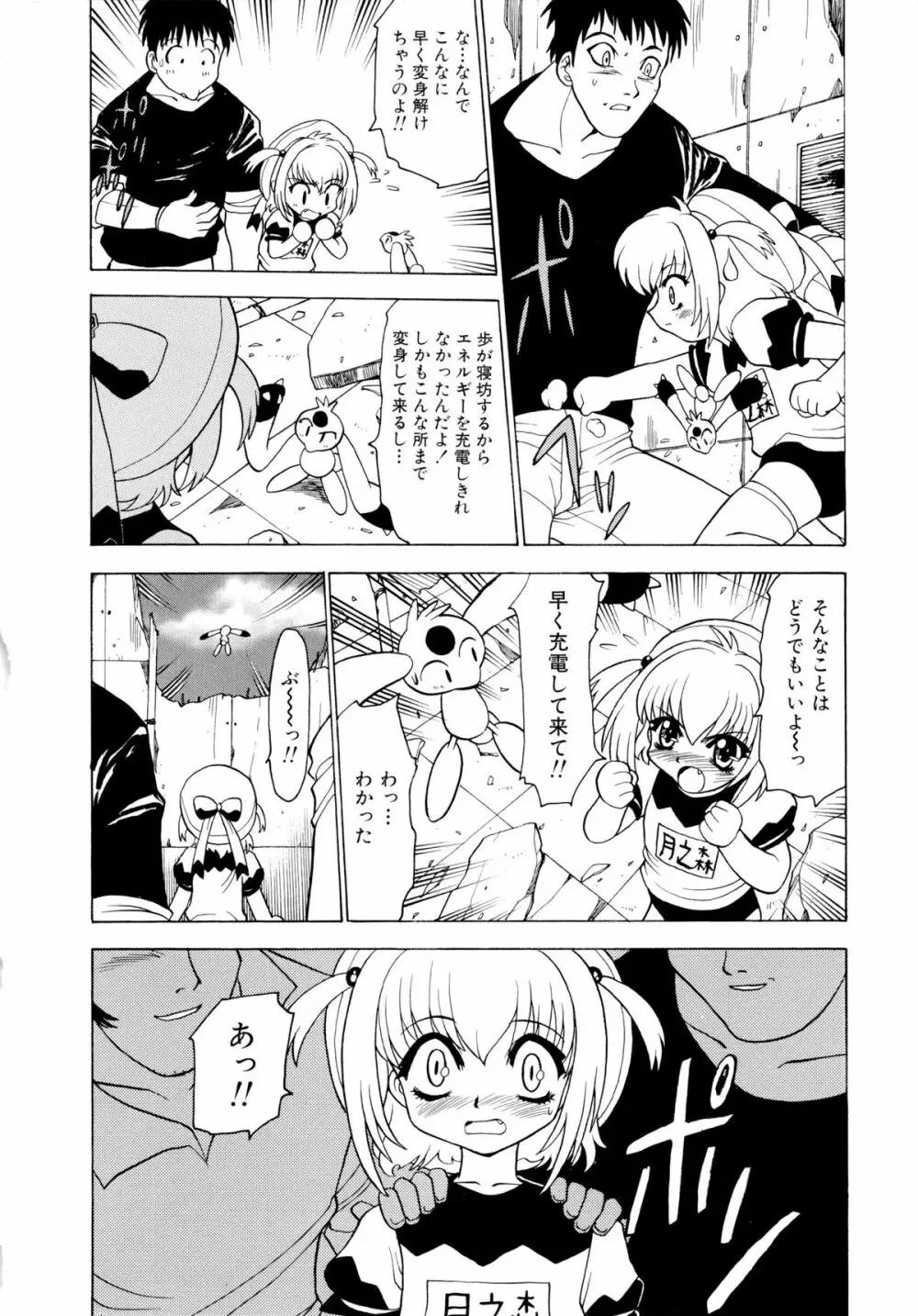 少女収穫祭 Page.44