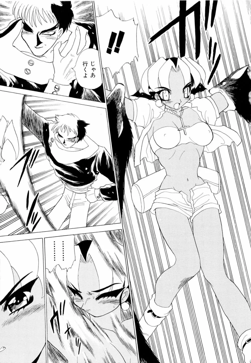 少女収穫祭 Page.90