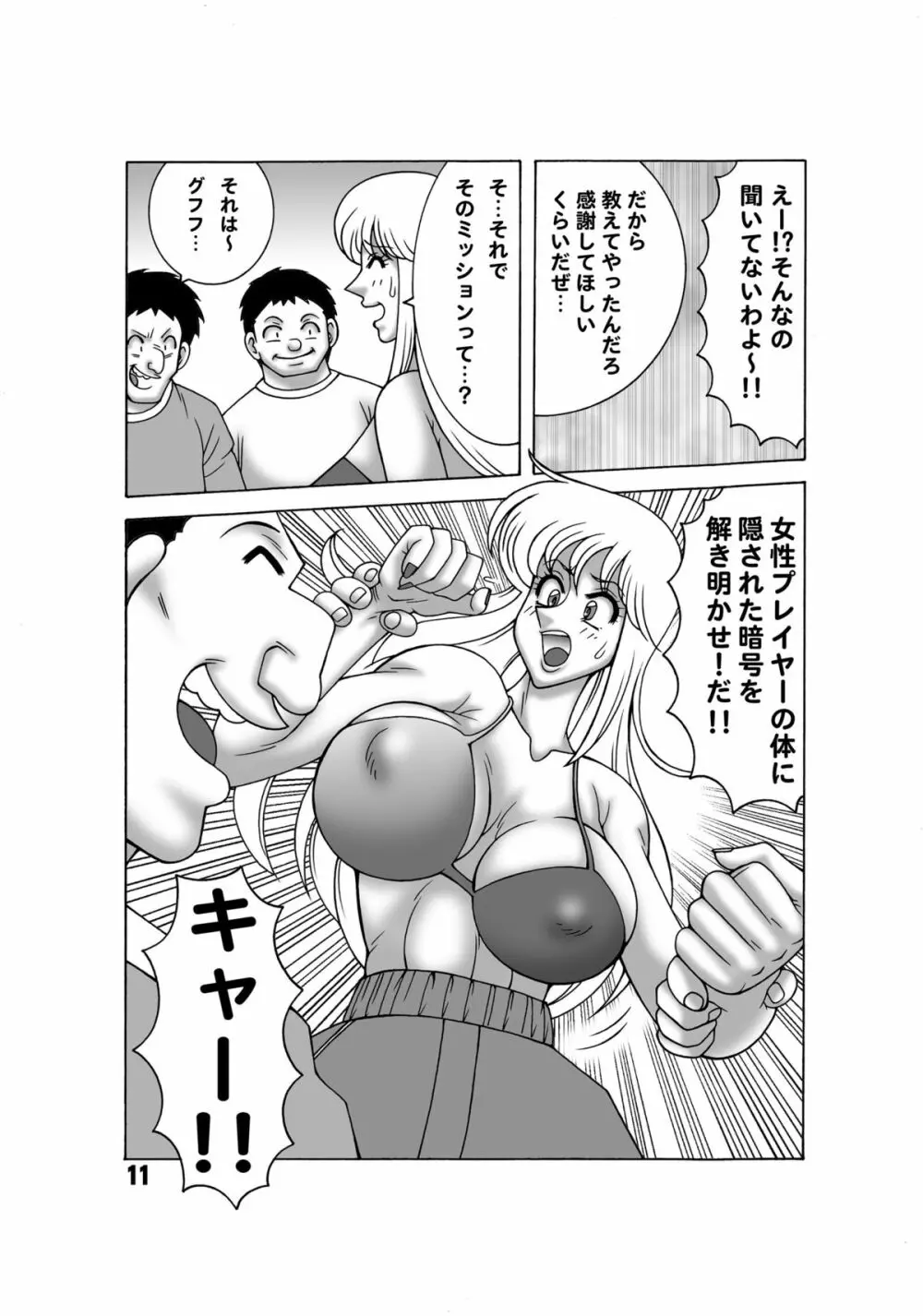 こち亀ダイナマイト 13 Page.10