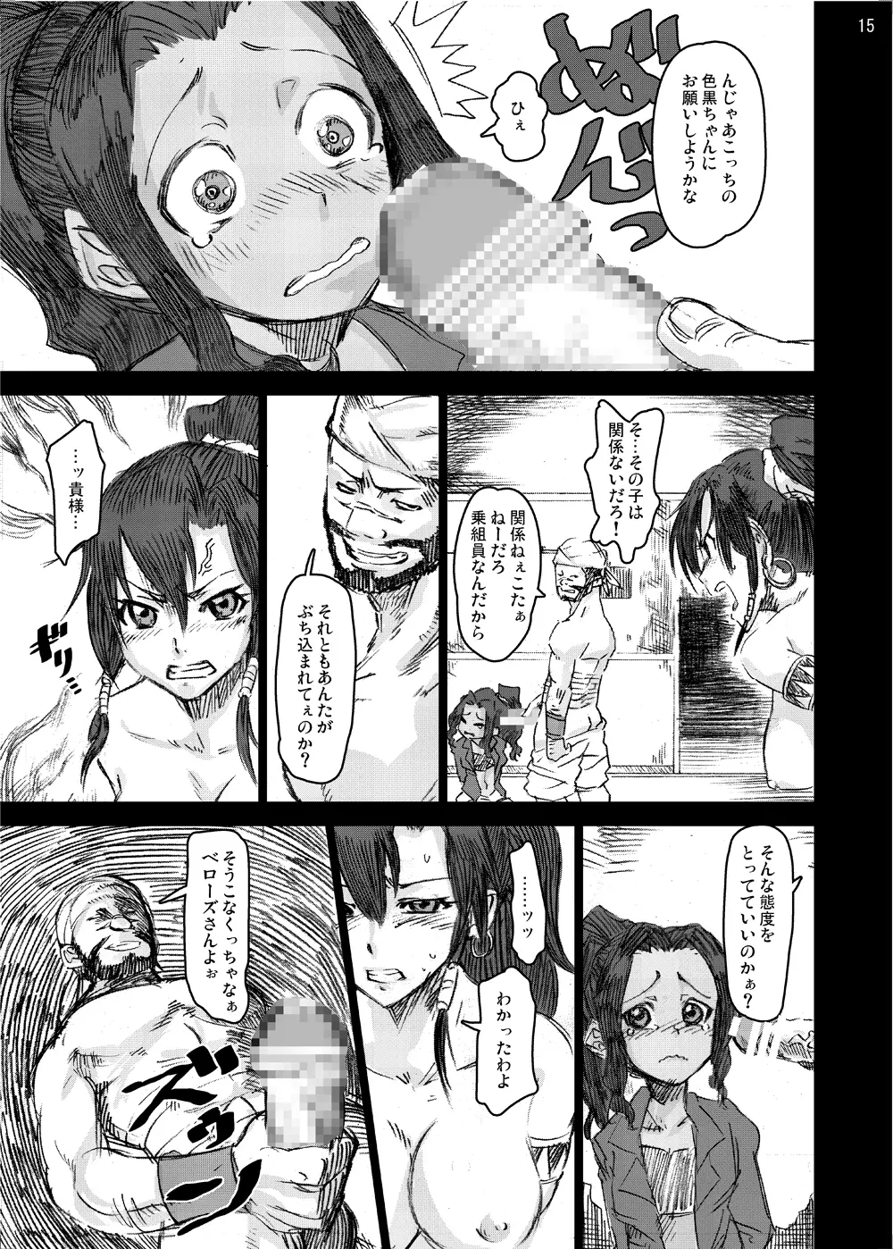 陵辱地獄3 エイミー陵辱射肉祭… Page.14