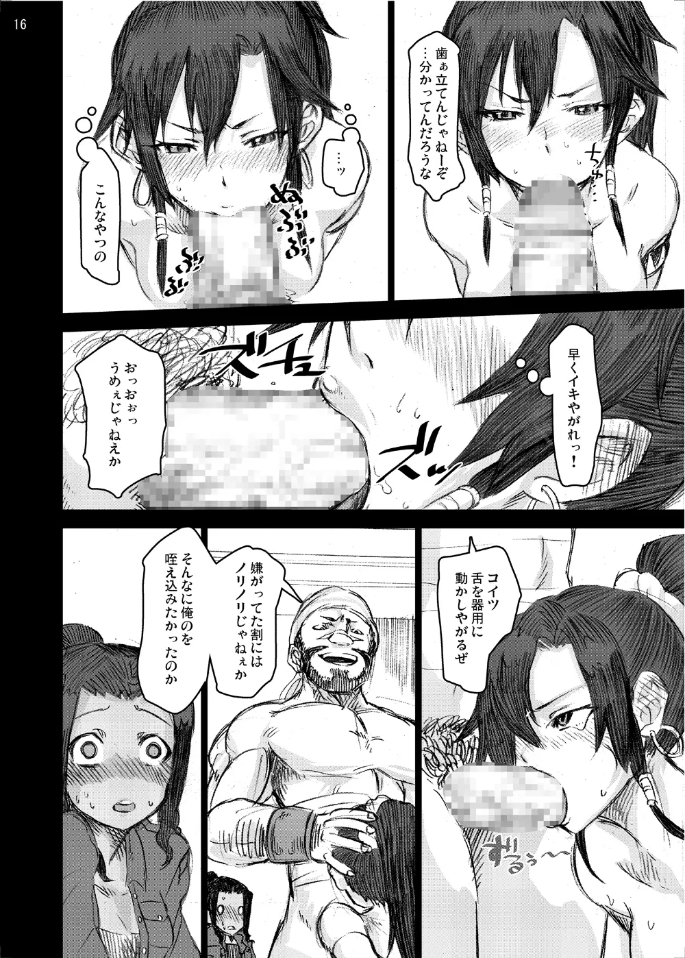 陵辱地獄3 エイミー陵辱射肉祭… Page.15