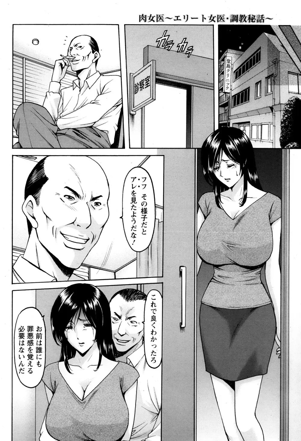 ANGEL 倶楽部 2013年10月号 Page.114