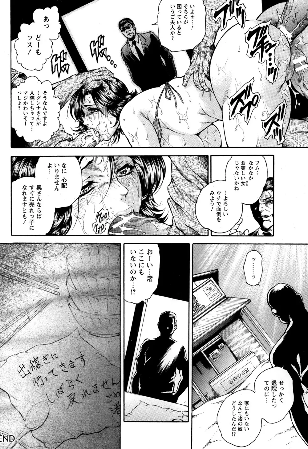 ANGEL 倶楽部 2013年10月号 Page.332