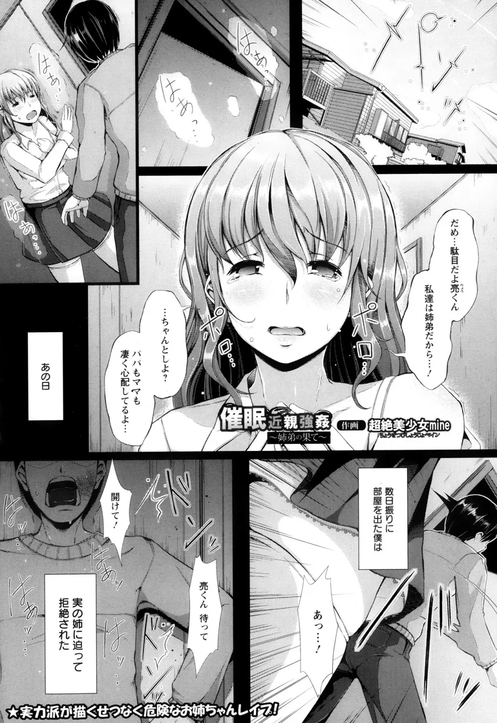 ANGEL 倶楽部 2013年10月号 Page.59