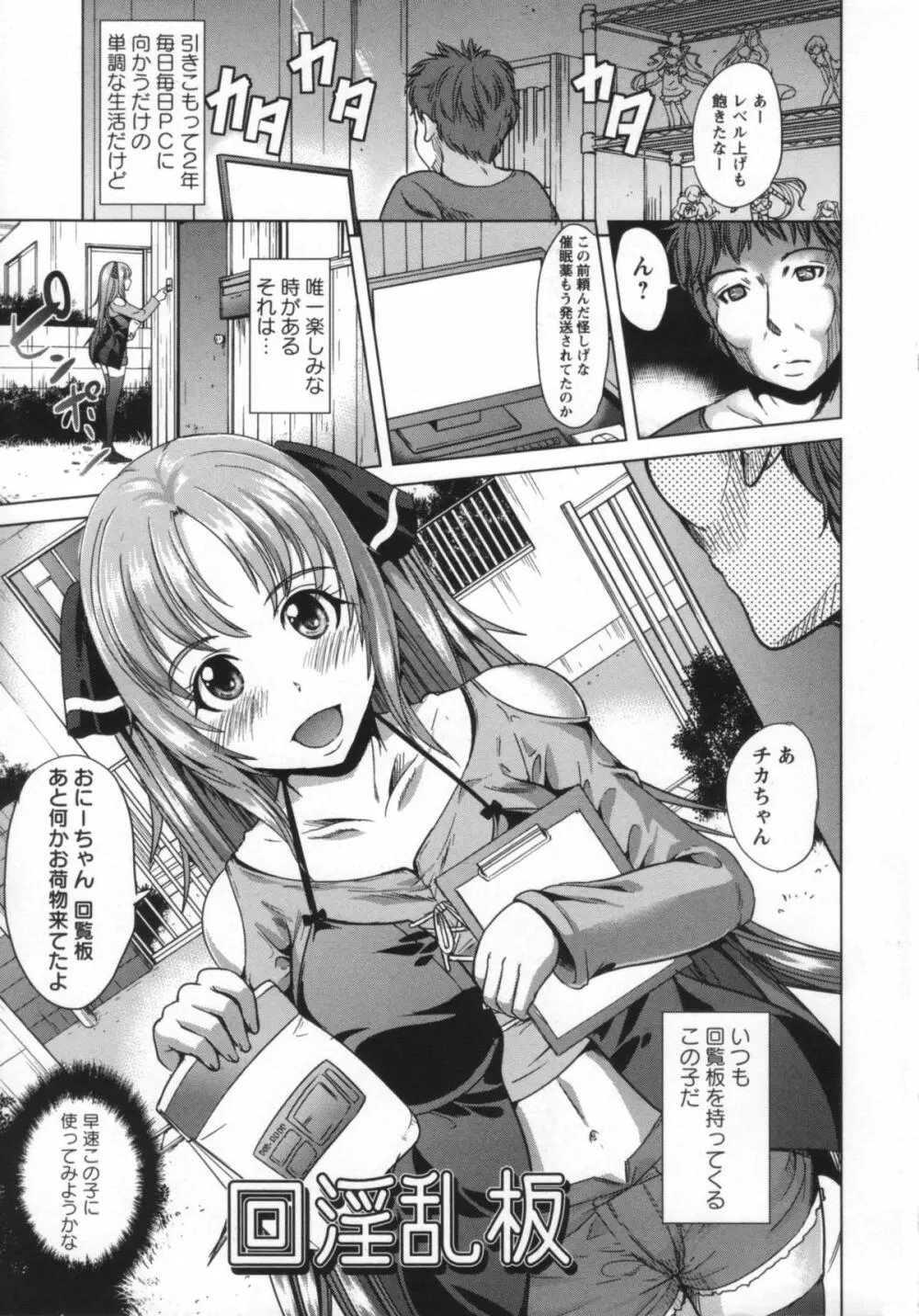 無理ハメ彼女 Page.44