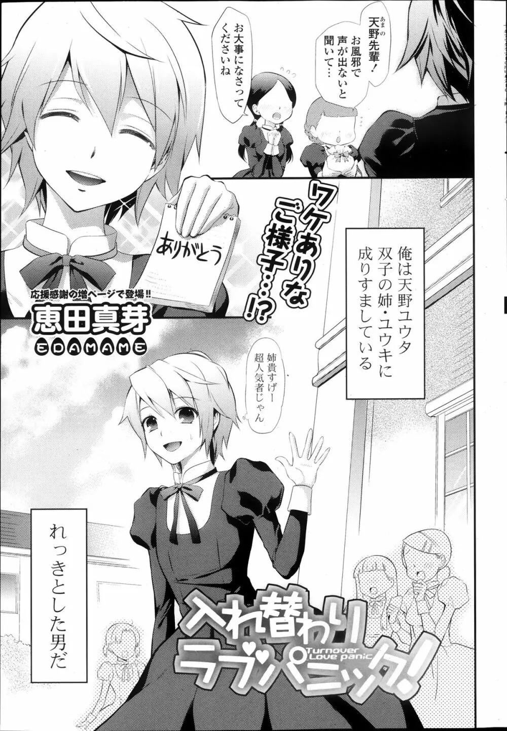 COMIC ポプリクラブ 2013年10月号 Page.55