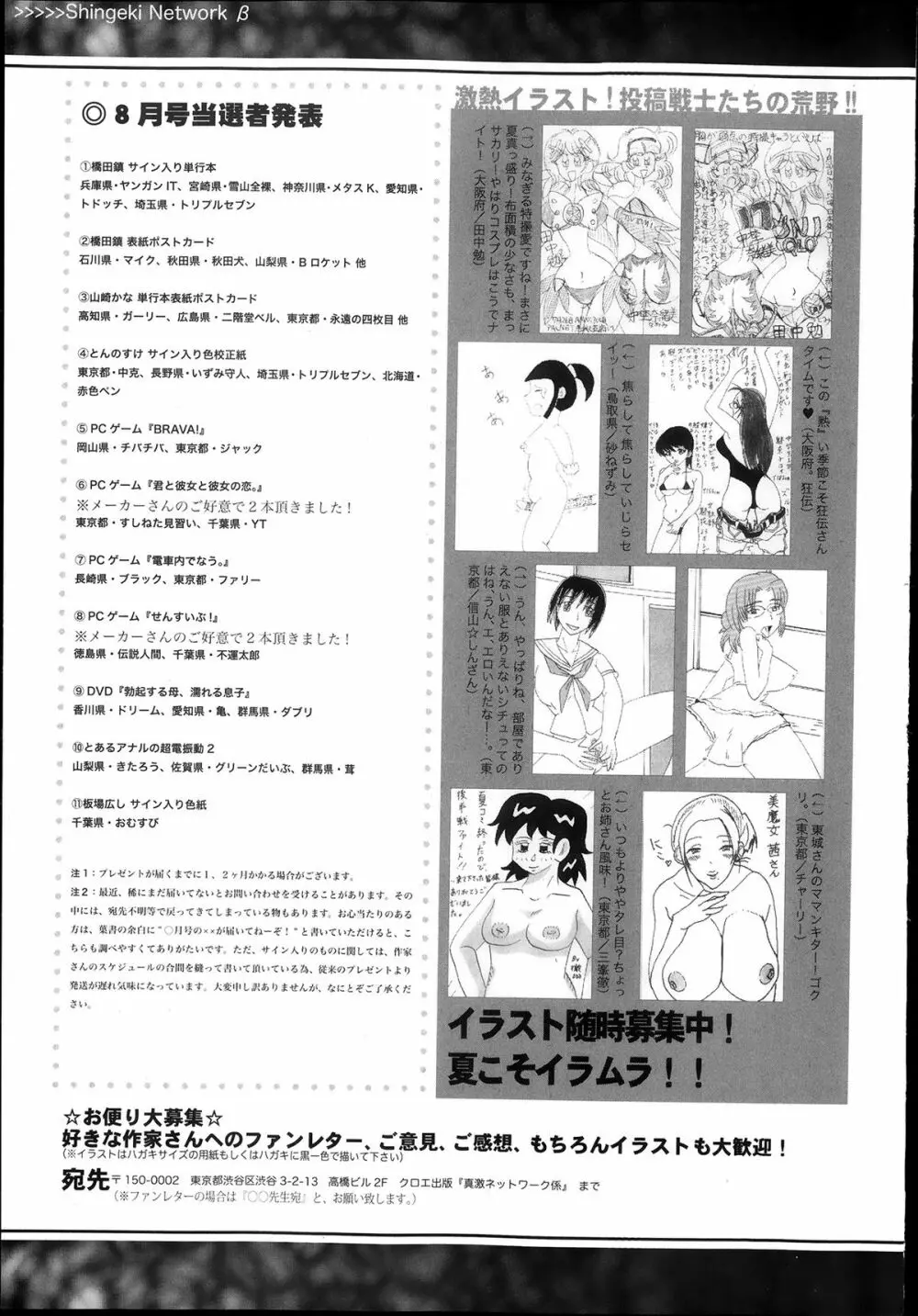 COMIC 真激 2013年10月号 Page.357