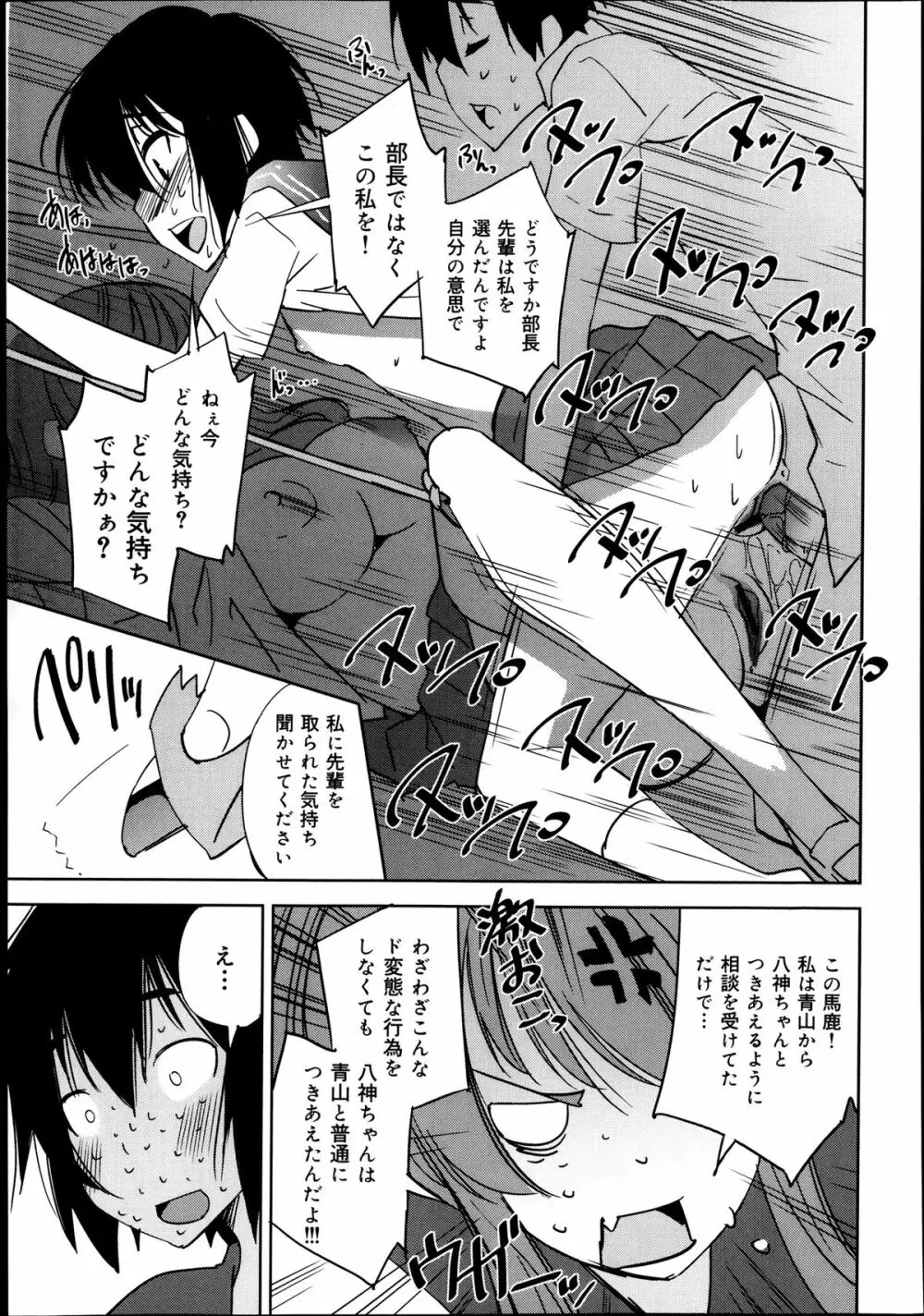 COMIC 舞姫無双 ACT.07 2013年9月号 Page.107