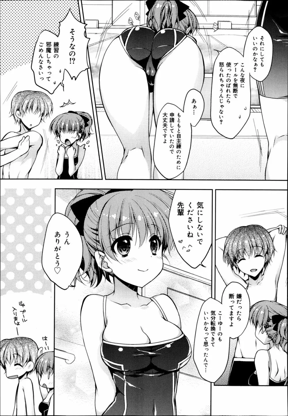 COMIC 舞姫無双 ACT.07 2013年9月号 Page.113