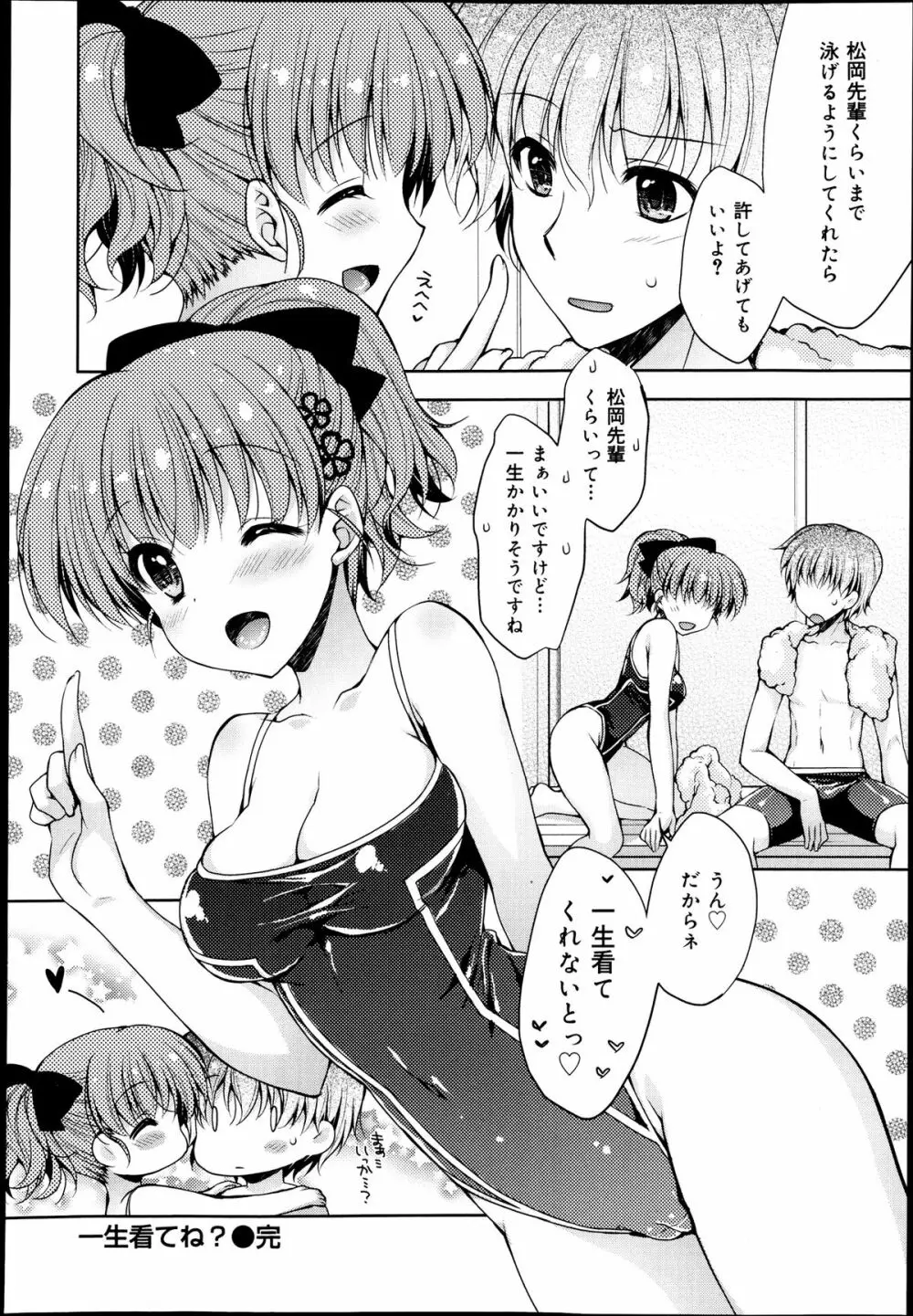 COMIC 舞姫無双 ACT.07 2013年9月号 Page.130