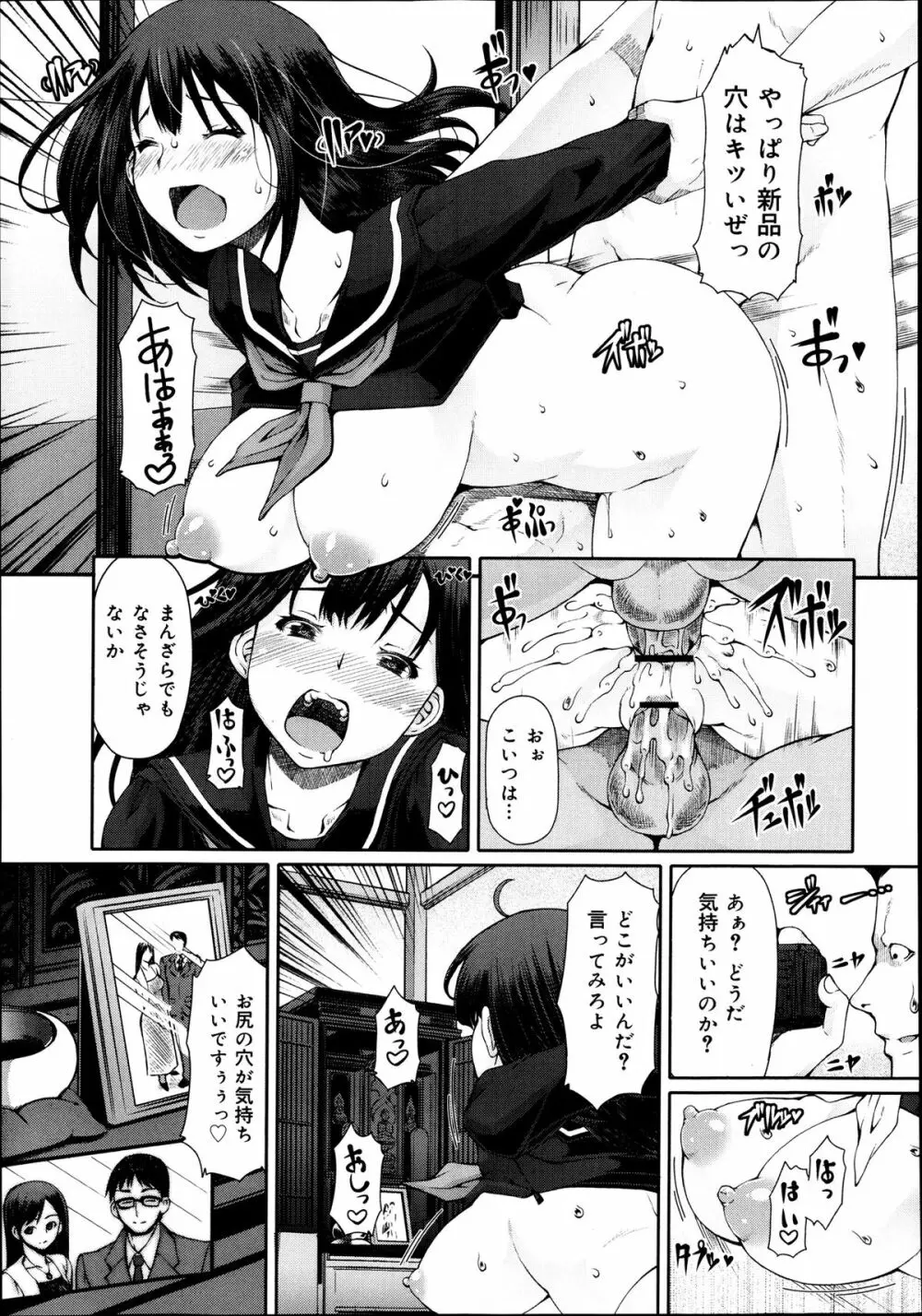 COMIC 舞姫無双 ACT.07 2013年9月号 Page.135