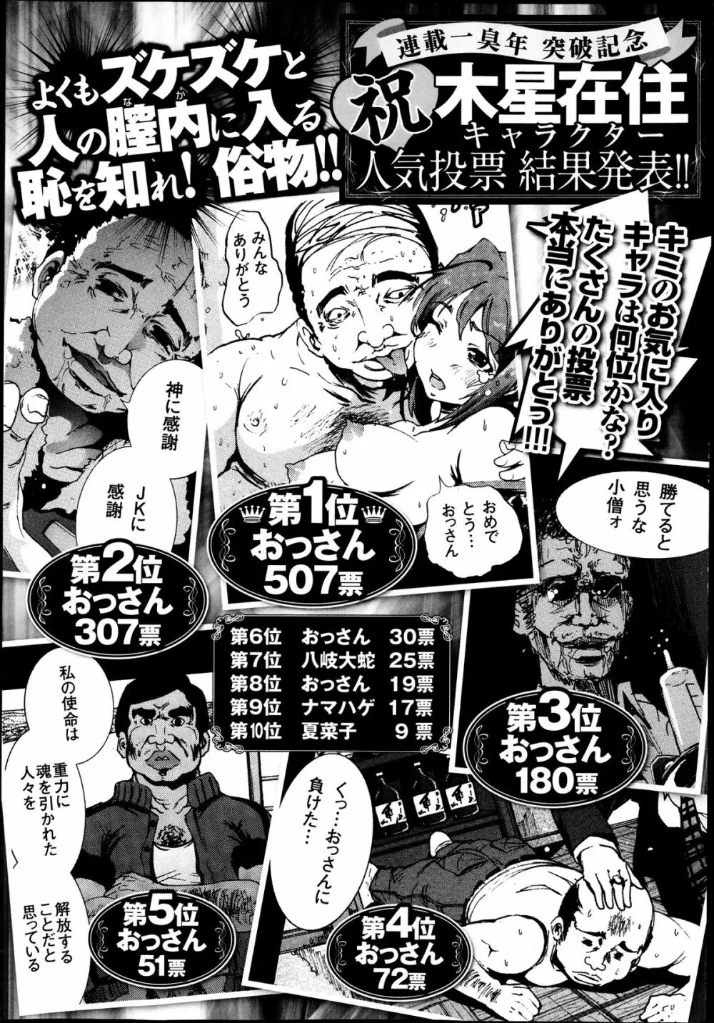 COMIC 舞姫無双 ACT.07 2013年9月号 Page.14