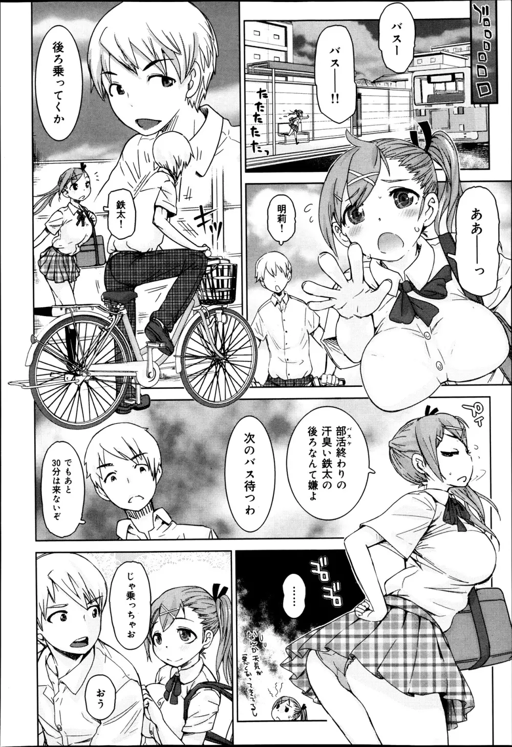 COMIC 舞姫無双 ACT.07 2013年9月号 Page.140