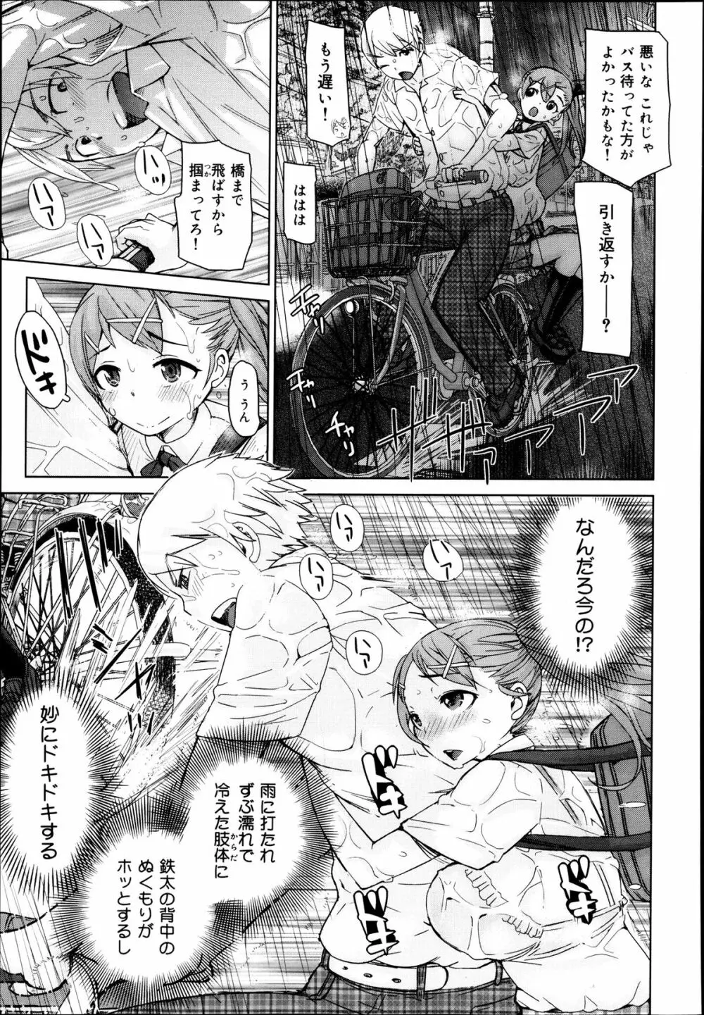 COMIC 舞姫無双 ACT.07 2013年9月号 Page.141