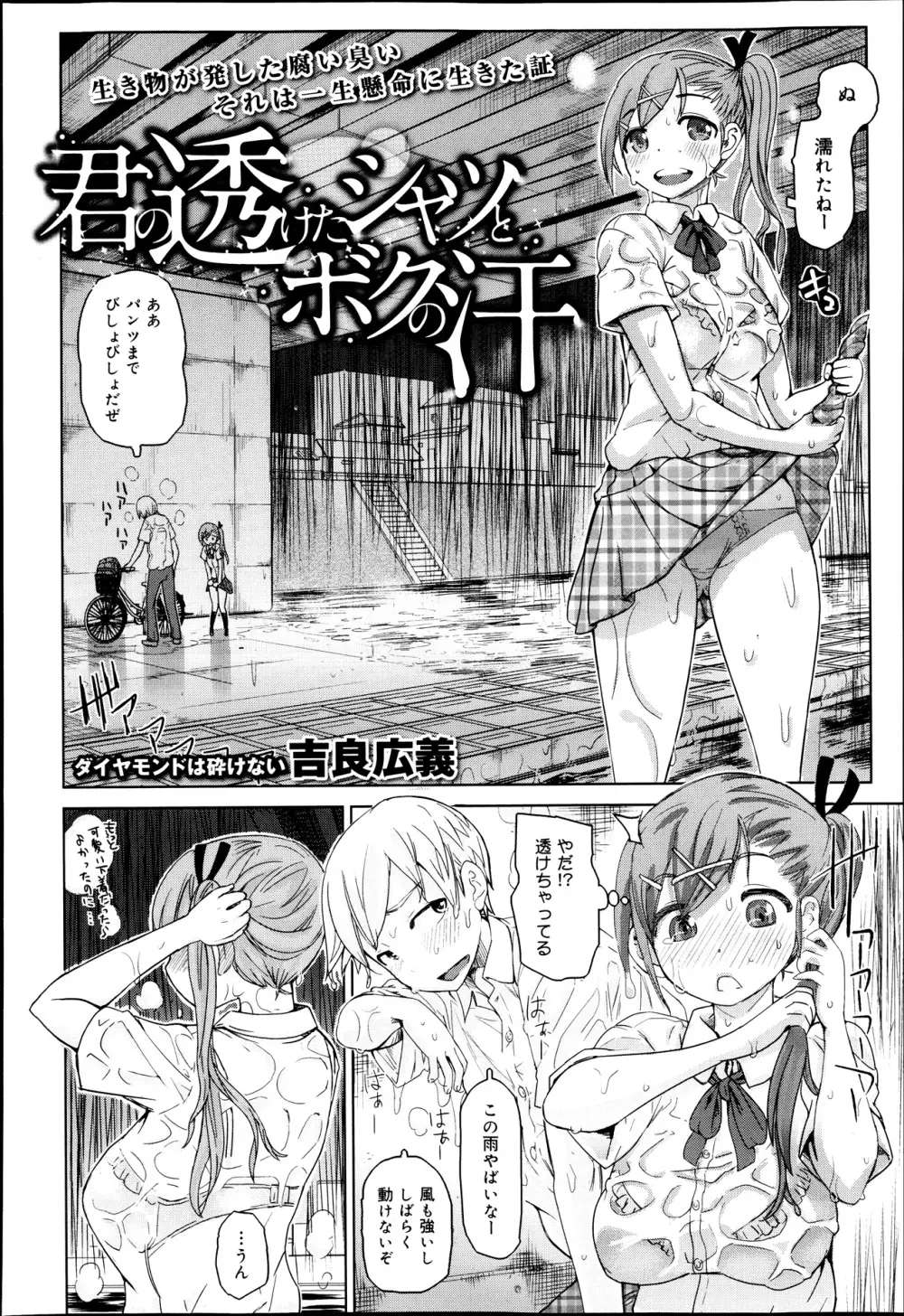 COMIC 舞姫無双 ACT.07 2013年9月号 Page.142