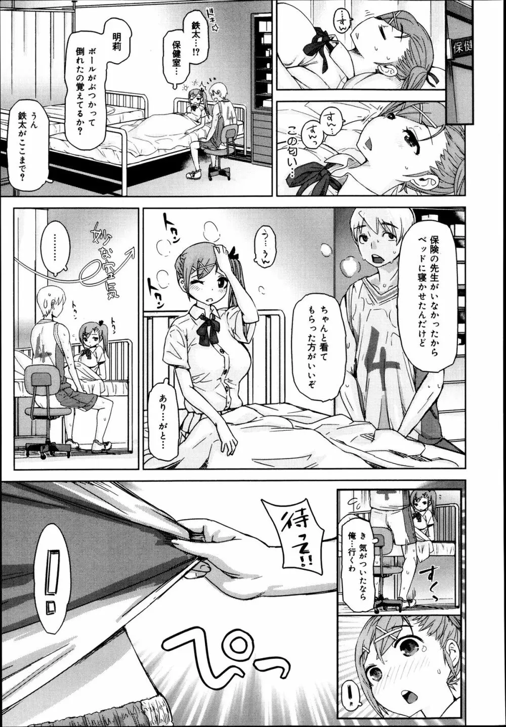 COMIC 舞姫無双 ACT.07 2013年9月号 Page.147