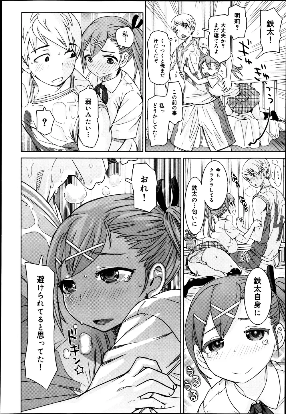 COMIC 舞姫無双 ACT.07 2013年9月号 Page.148
