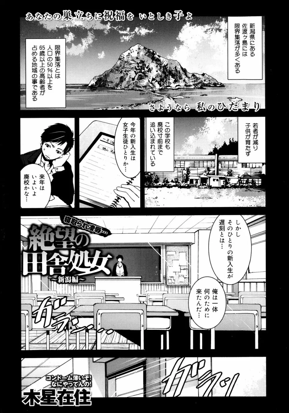 COMIC 舞姫無双 ACT.07 2013年9月号 Page.15