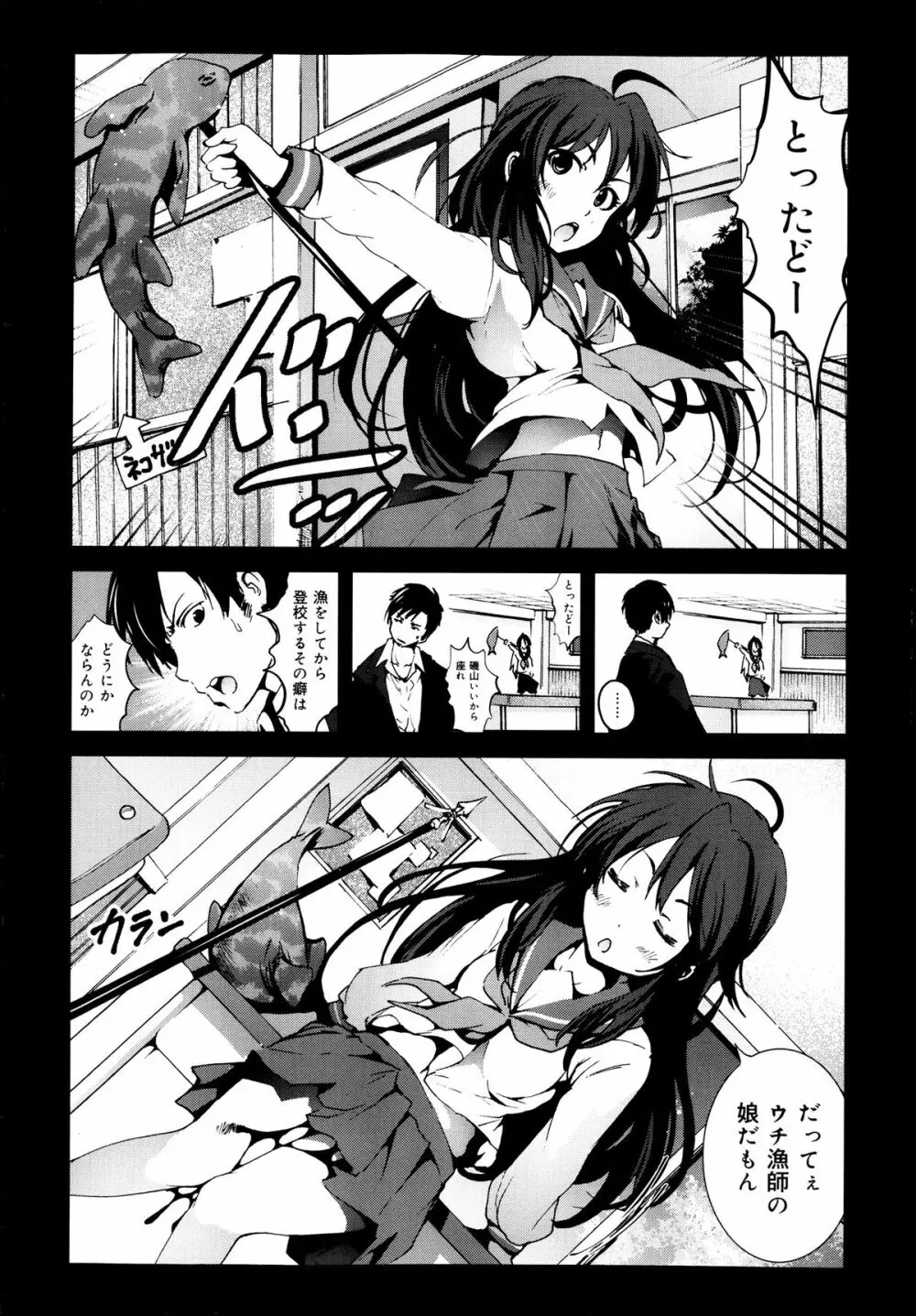 COMIC 舞姫無双 ACT.07 2013年9月号 Page.16