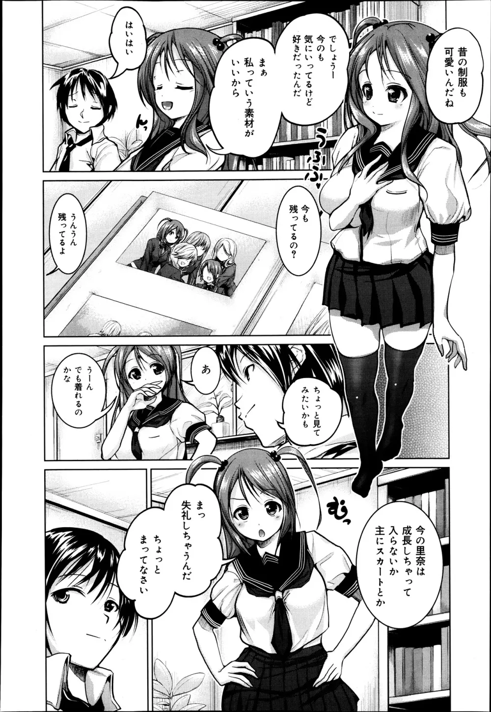 COMIC 舞姫無双 ACT.07 2013年9月号 Page.160