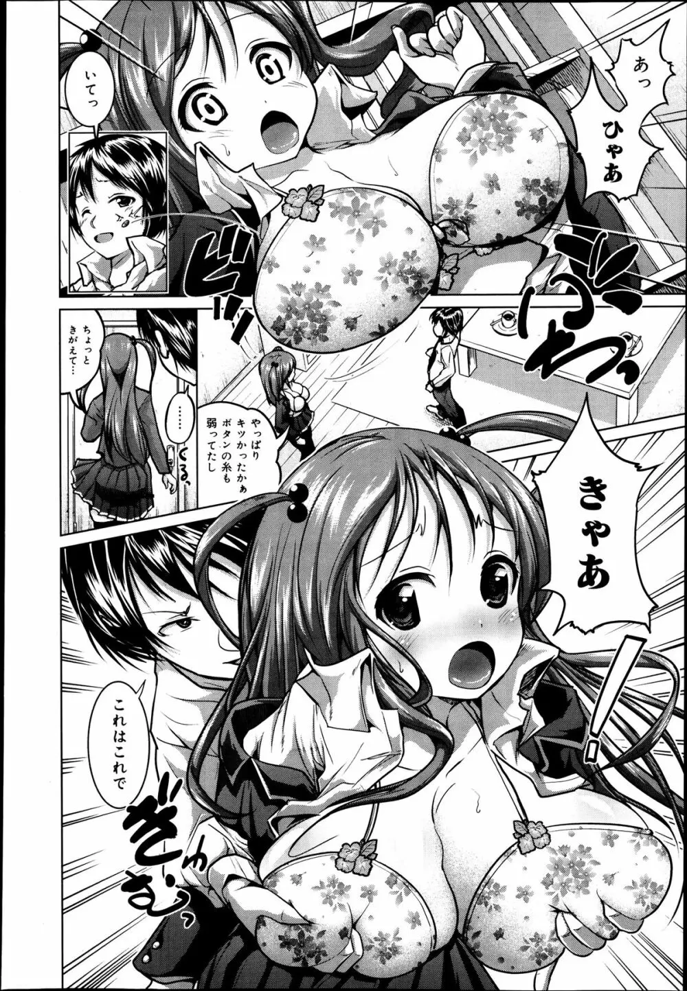 COMIC 舞姫無双 ACT.07 2013年9月号 Page.164