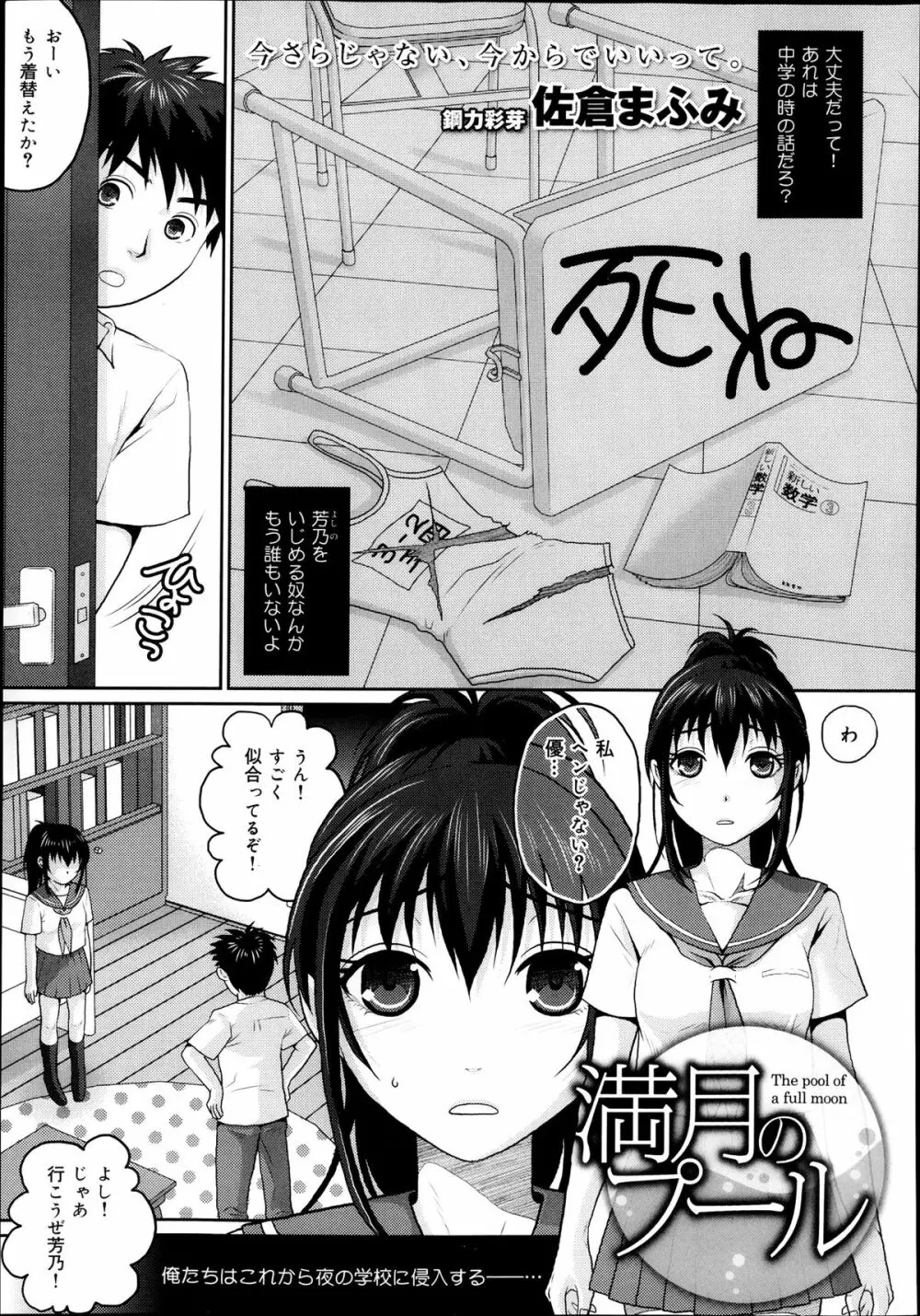 COMIC 舞姫無双 ACT.07 2013年9月号 Page.179