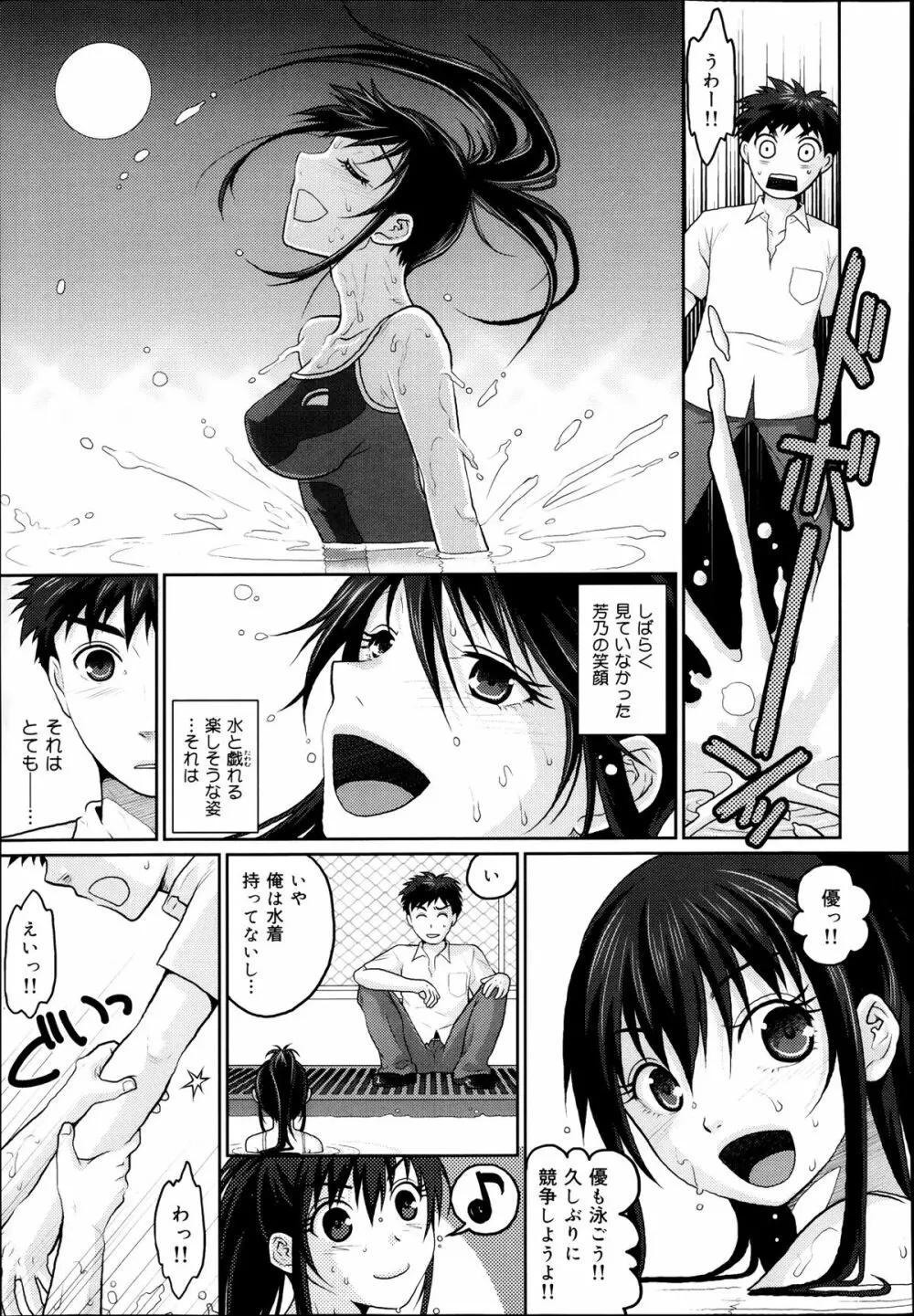 COMIC 舞姫無双 ACT.07 2013年9月号 Page.183