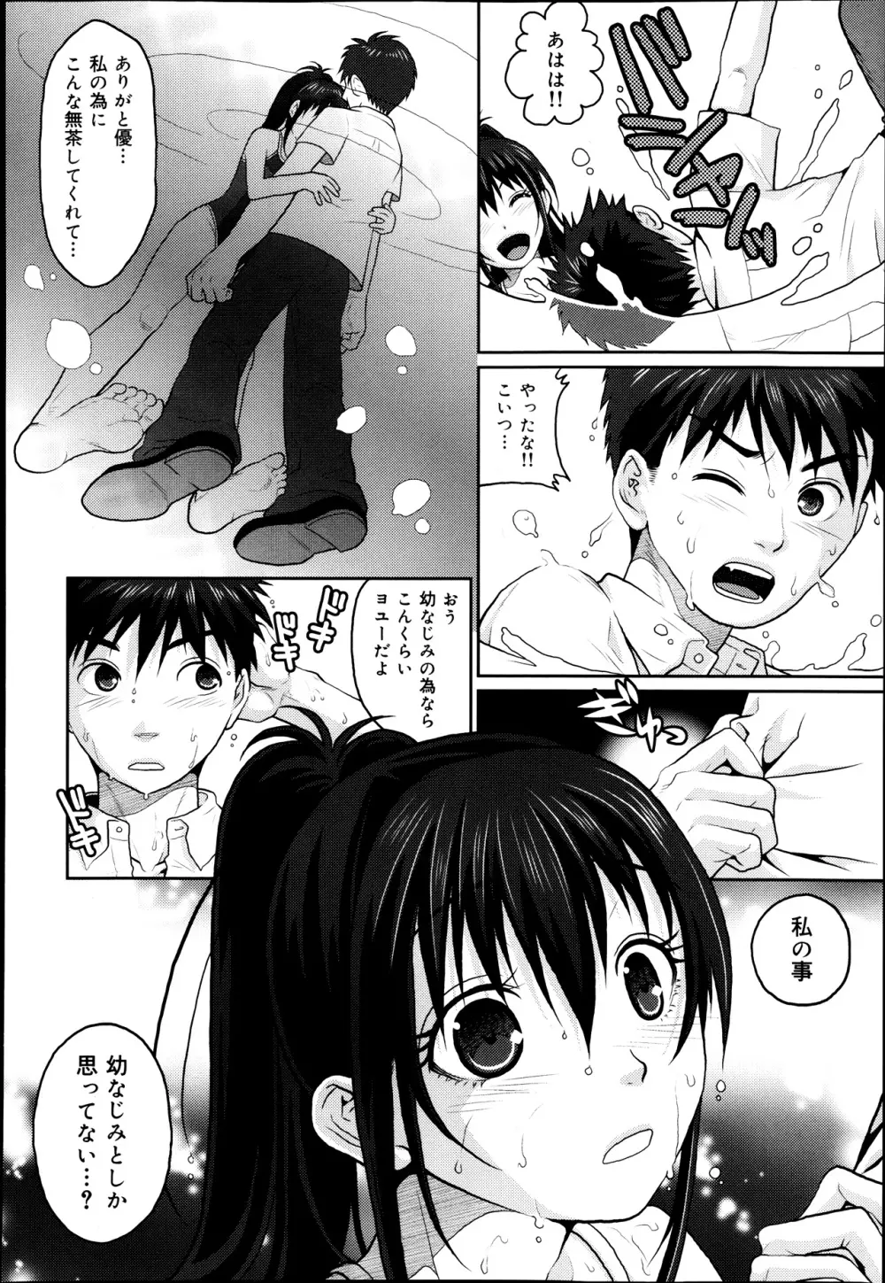 COMIC 舞姫無双 ACT.07 2013年9月号 Page.184