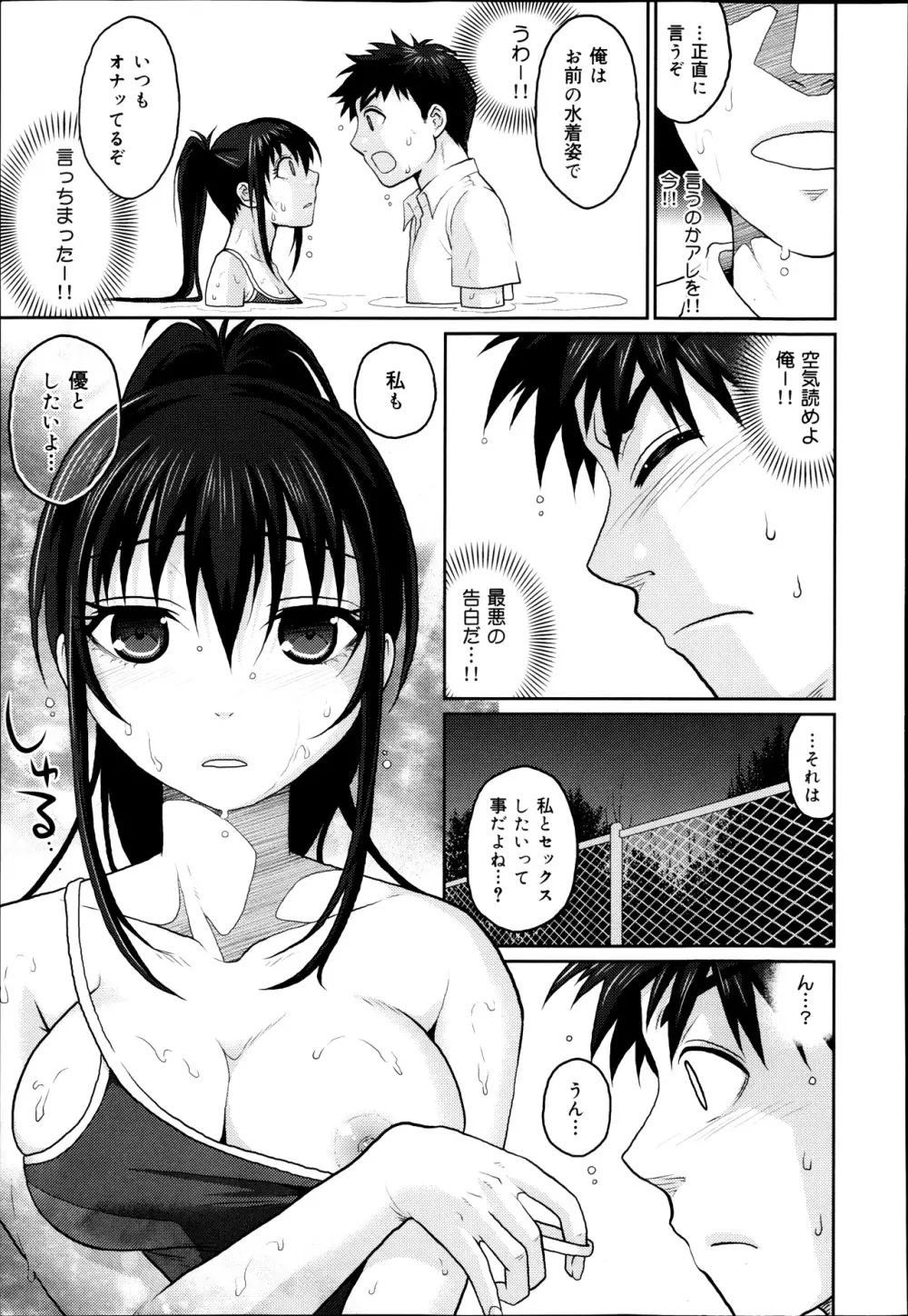 COMIC 舞姫無双 ACT.07 2013年9月号 Page.185