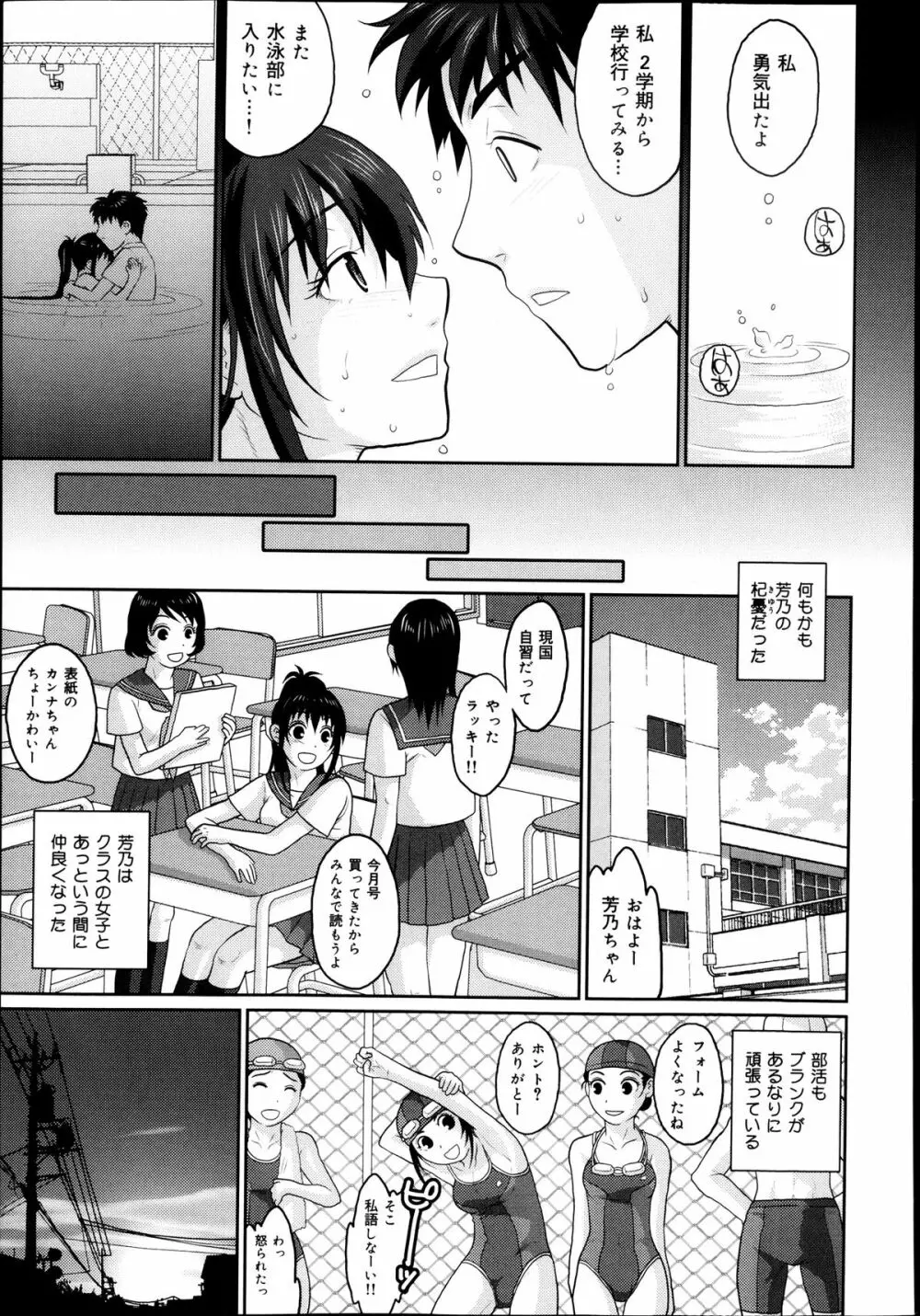 COMIC 舞姫無双 ACT.07 2013年9月号 Page.197