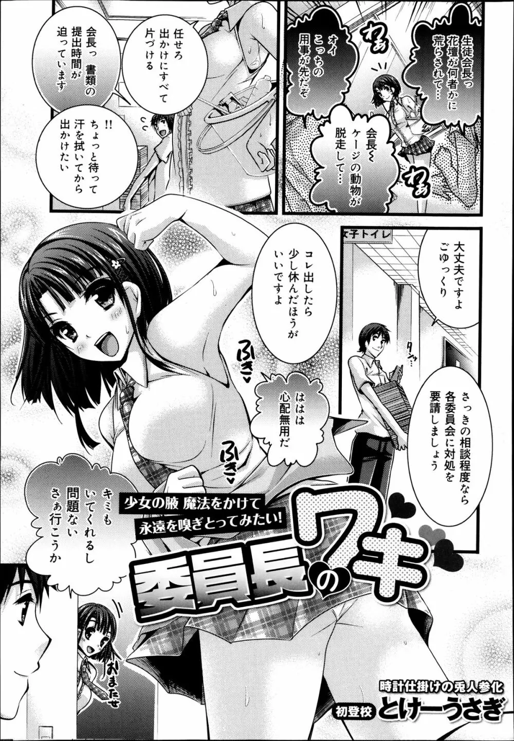 COMIC 舞姫無双 ACT.07 2013年9月号 Page.199