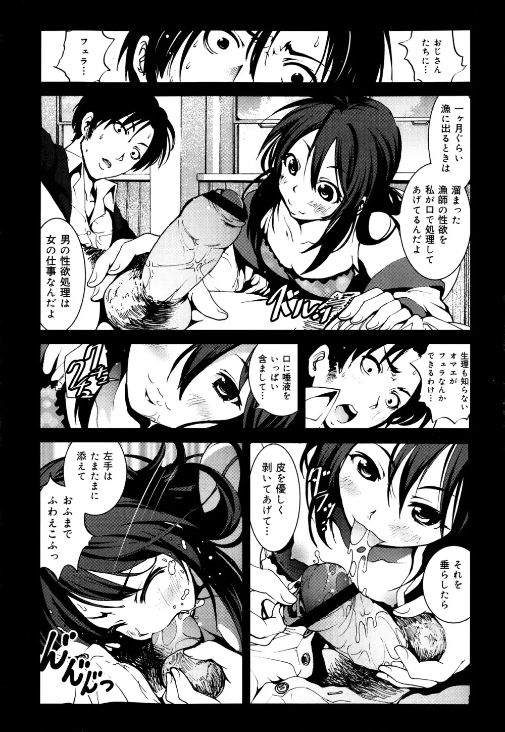 COMIC 舞姫無双 ACT.07 2013年9月号 Page.22