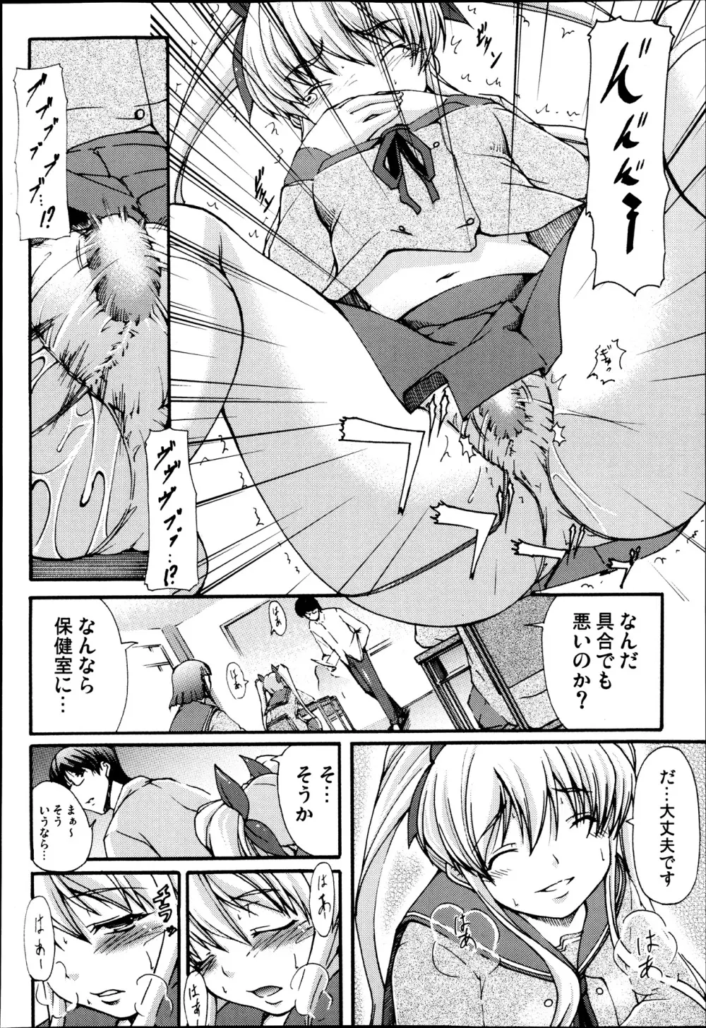 COMIC 舞姫無双 ACT.07 2013年9月号 Page.220