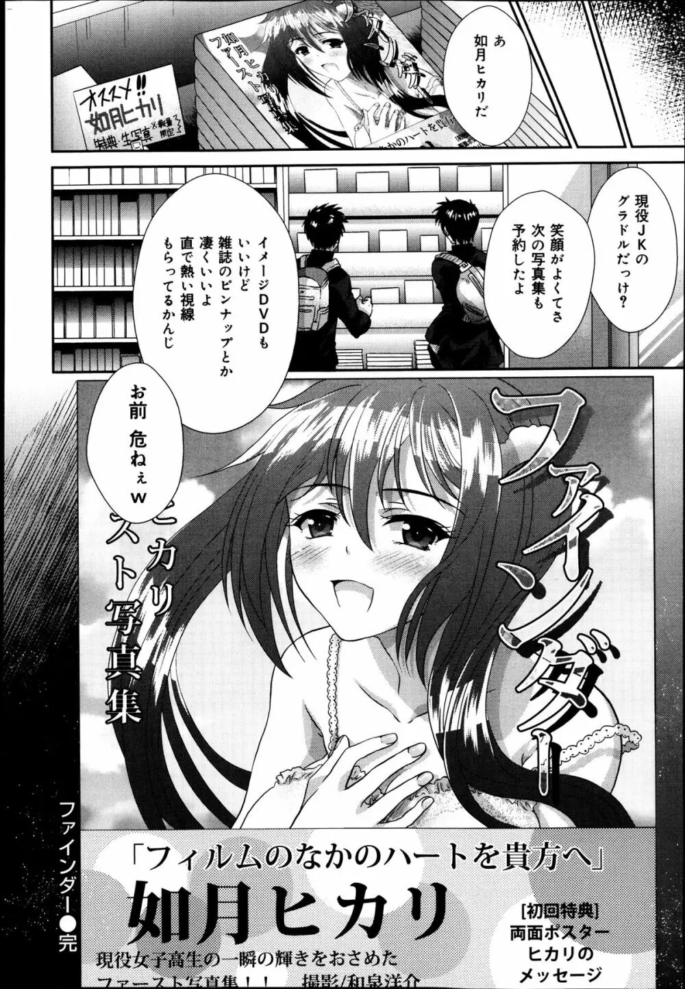 COMIC 舞姫無双 ACT.07 2013年9月号 Page.260