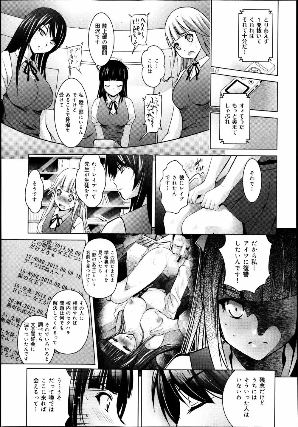 COMIC 舞姫無双 ACT.07 2013年9月号 Page.263