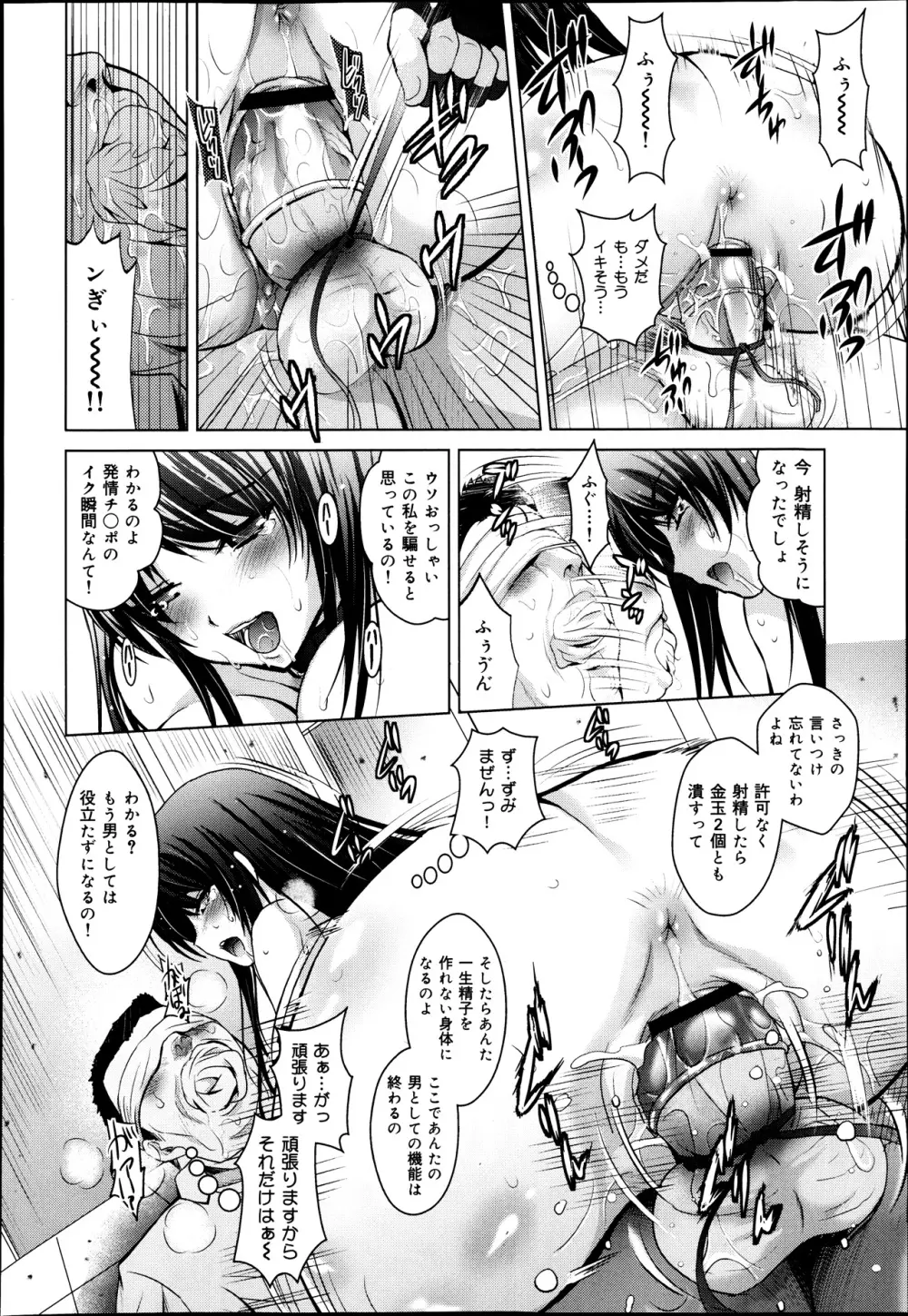 COMIC 舞姫無双 ACT.07 2013年9月号 Page.274