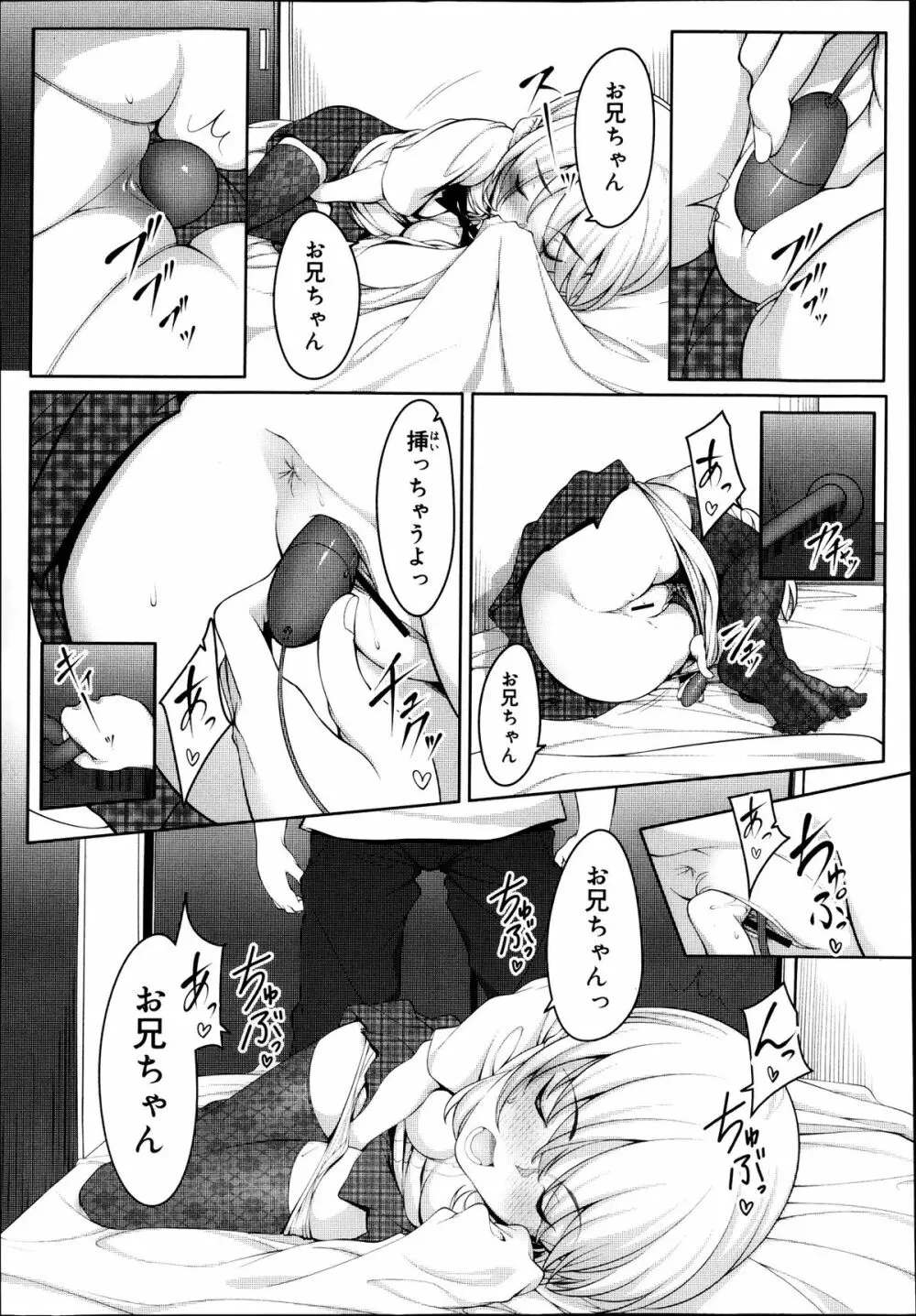 COMIC 舞姫無双 ACT.07 2013年9月号 Page.319