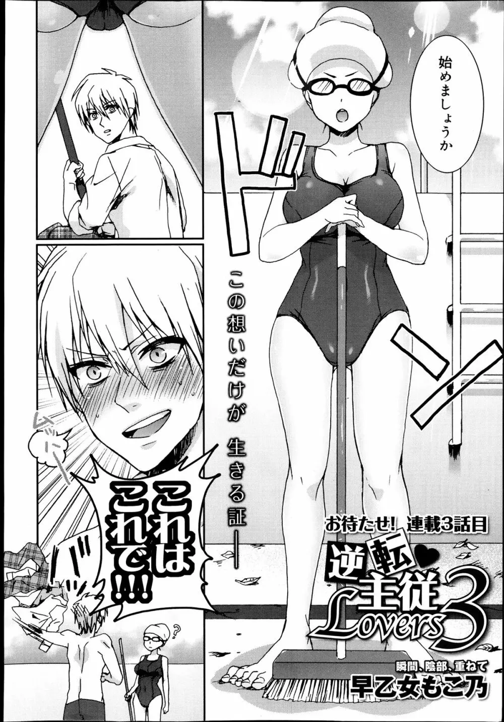 COMIC 舞姫無双 ACT.07 2013年9月号 Page.32
