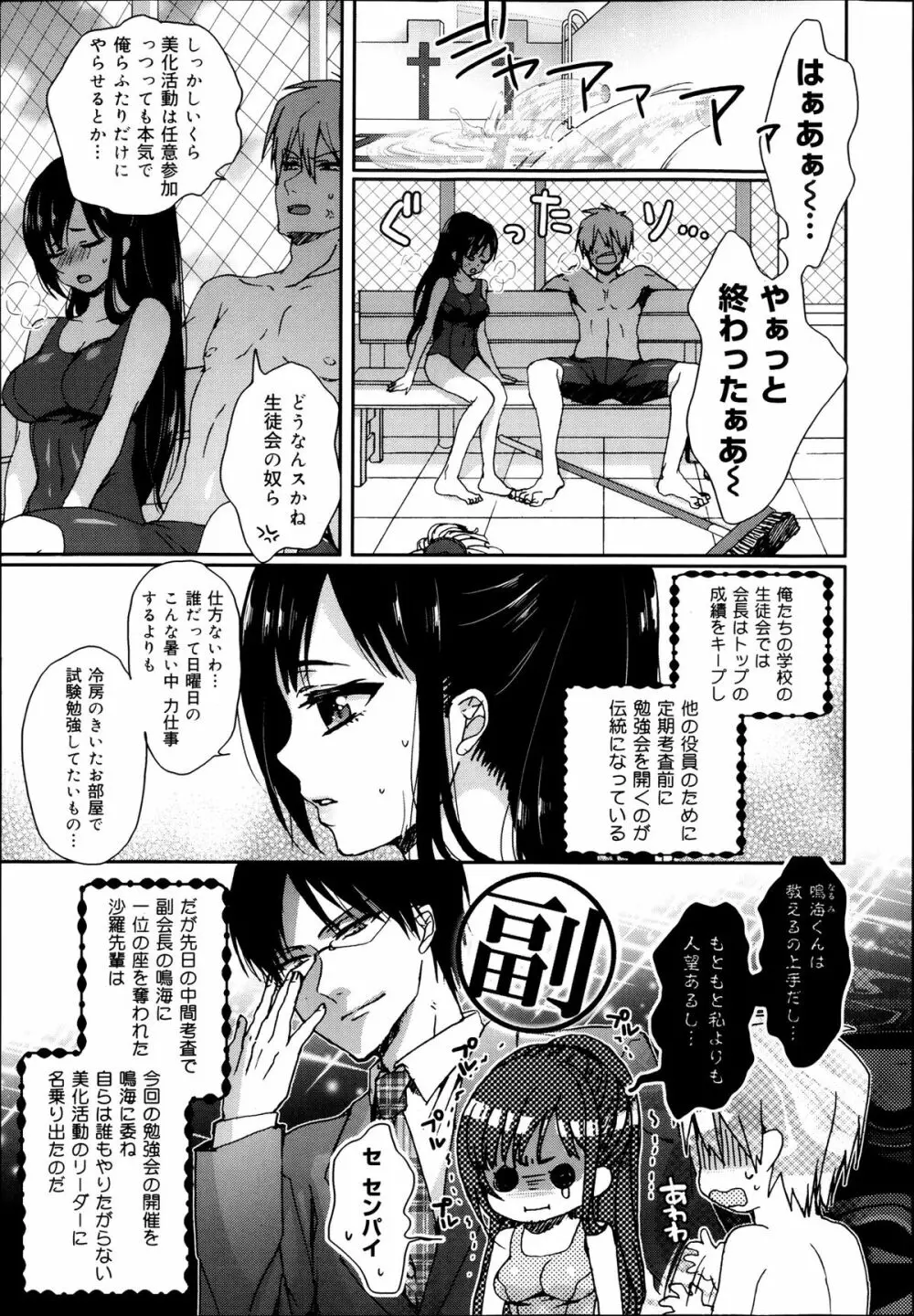 COMIC 舞姫無双 ACT.07 2013年9月号 Page.33