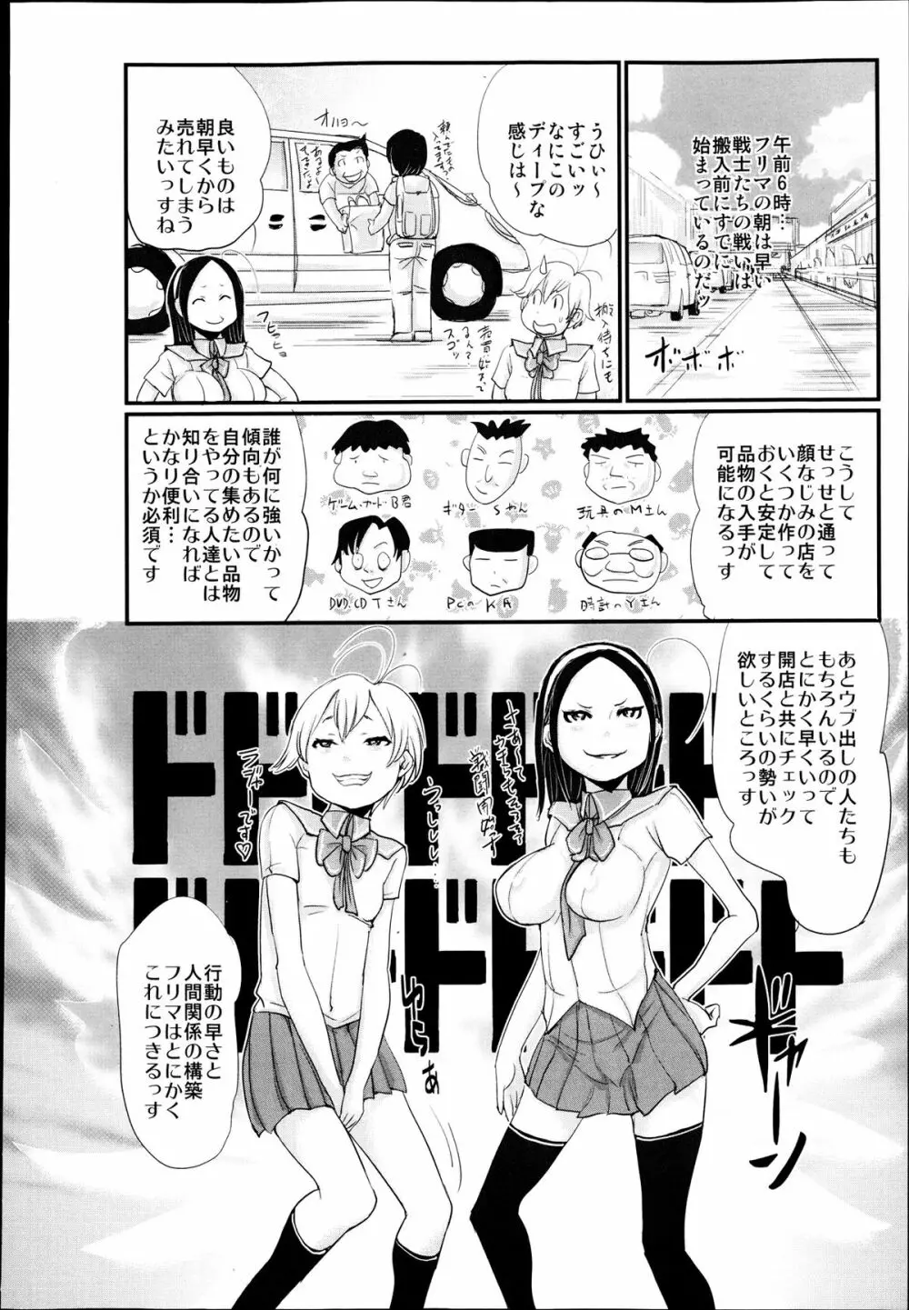 COMIC 舞姫無双 ACT.07 2013年9月号 Page.354