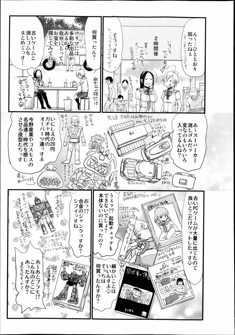 COMIC 舞姫無双 ACT.07 2013年9月号 Page.355