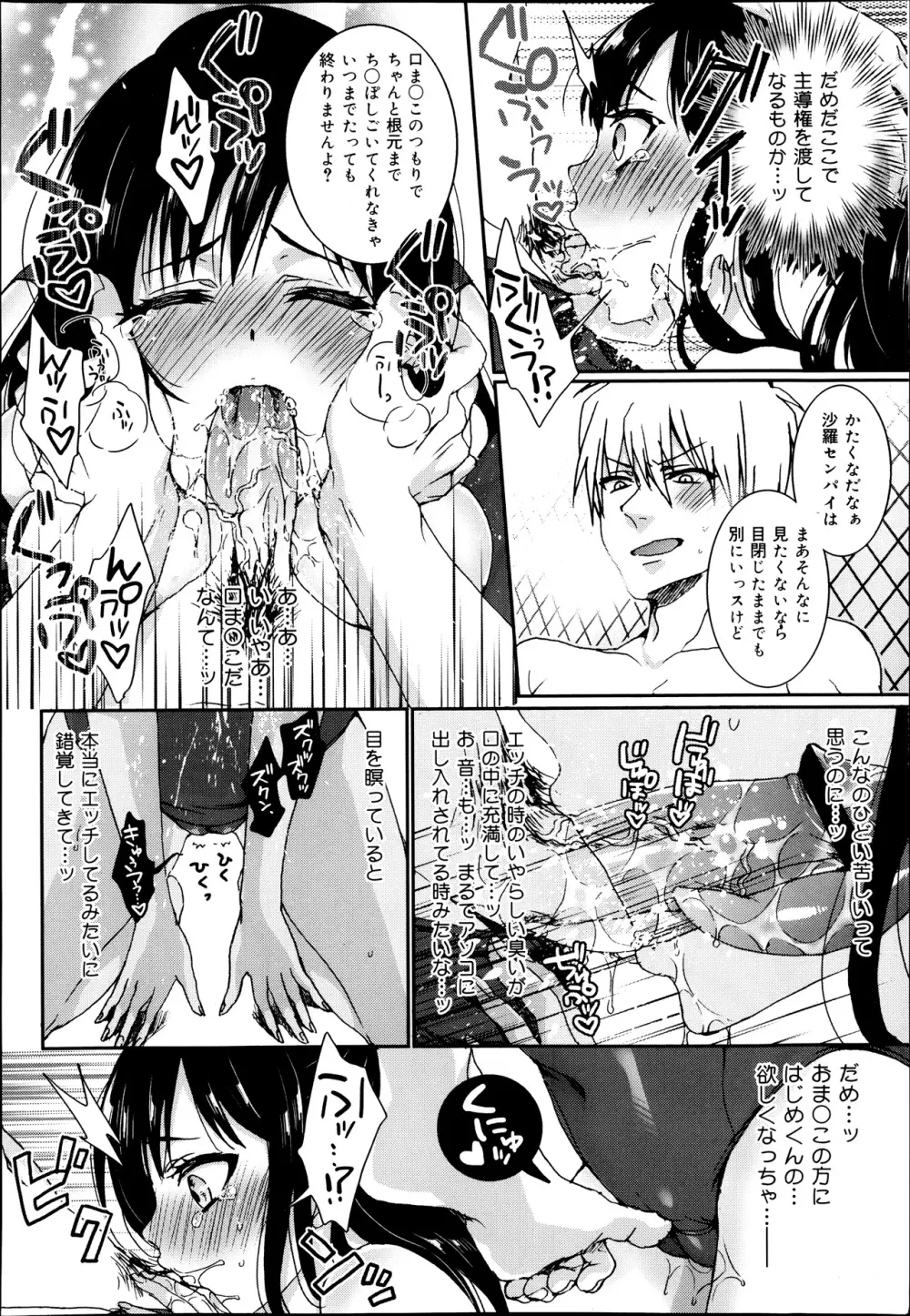 COMIC 舞姫無双 ACT.07 2013年9月号 Page.42
